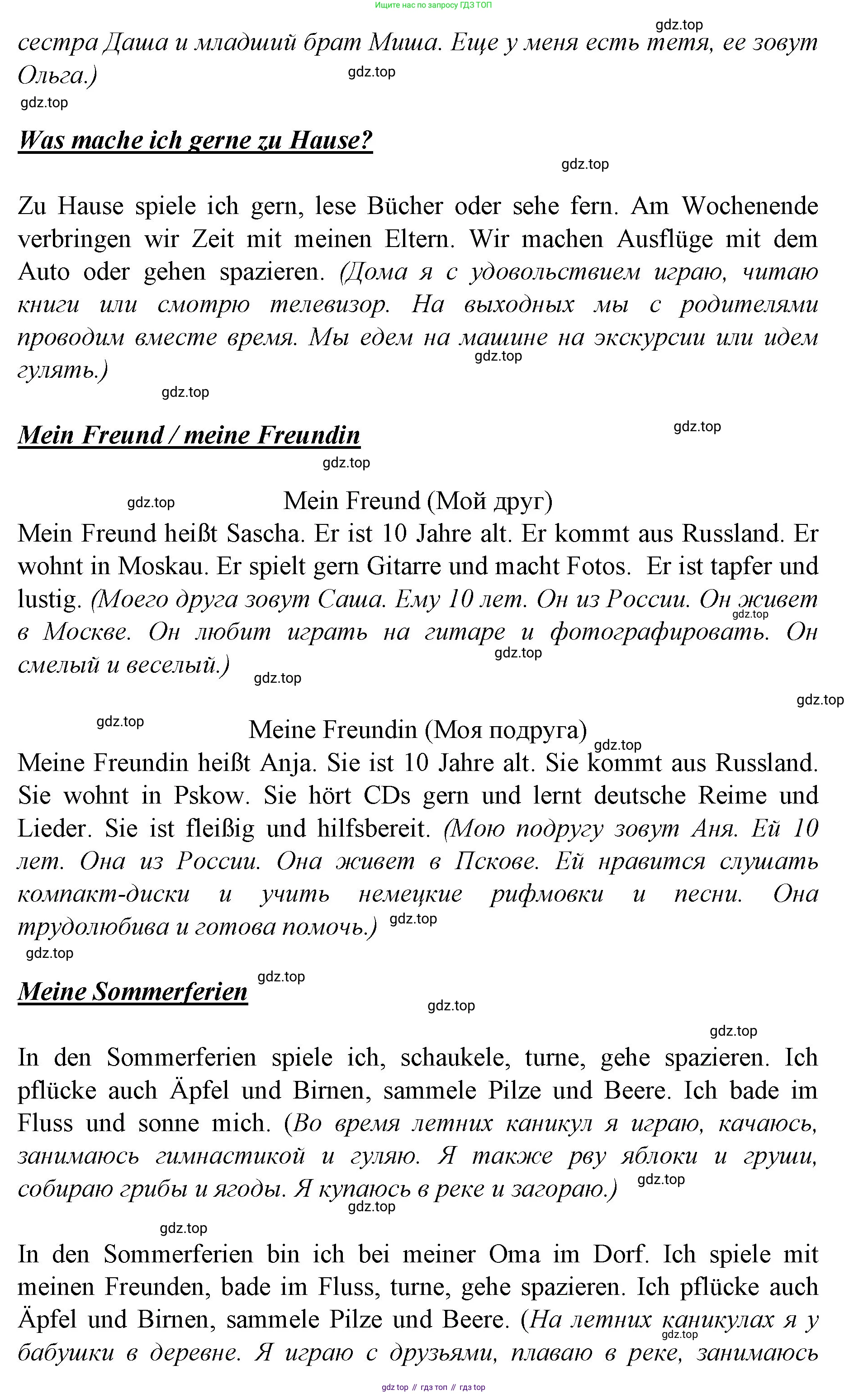 ГДЗ Немецкий язык (Deutsch), 4 класс рабочая тетрадь (arbeitsbuch), авторы: Бим Инесса Львовна (Bim I), Рыжова Лариса Ивановна (Ryschowa L), издательство Просвещение, Москва, 2023, серого цвета, Часть 1, страница 60, номер 2, Решение 2008-2022 (продолжение 2)