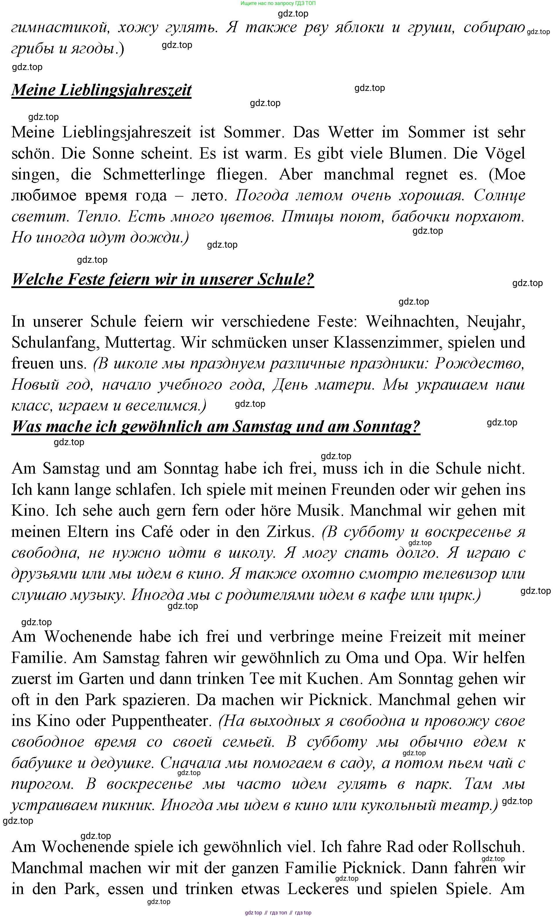 ГДЗ Немецкий язык (Deutsch), 4 класс рабочая тетрадь (arbeitsbuch), авторы: Бим Инесса Львовна (Bim I), Рыжова Лариса Ивановна (Ryschowa L), издательство Просвещение, Москва, 2023, серого цвета, Часть 1, страница 60, номер 2, Решение 2008-2022 (продолжение 3)
