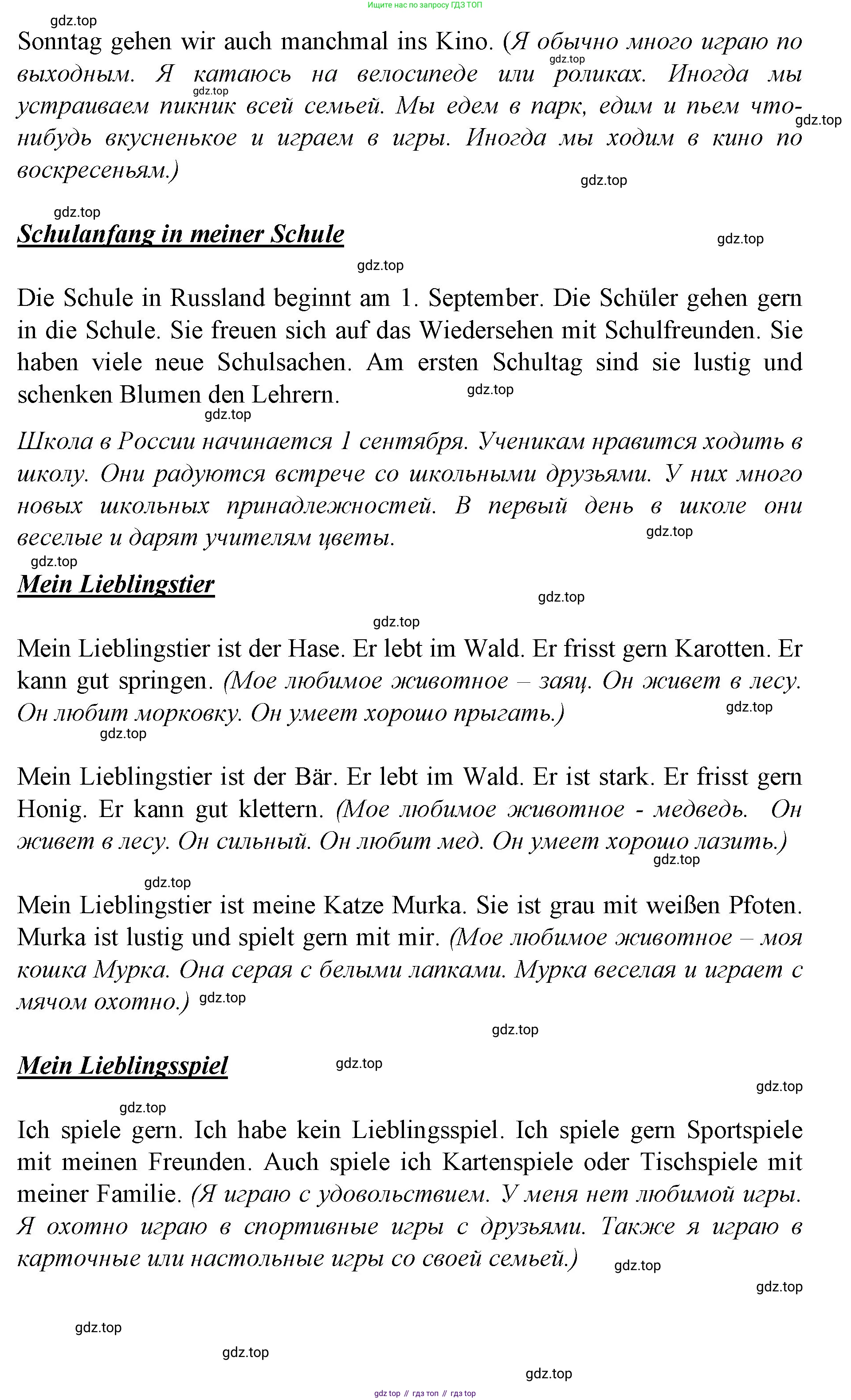 ГДЗ Немецкий язык (Deutsch), 4 класс рабочая тетрадь (arbeitsbuch), авторы: Бим Инесса Львовна (Bim I), Рыжова Лариса Ивановна (Ryschowa L), издательство Просвещение, Москва, 2023, серого цвета, Часть 1, страница 60, номер 2, Решение 2008-2022 (продолжение 4)