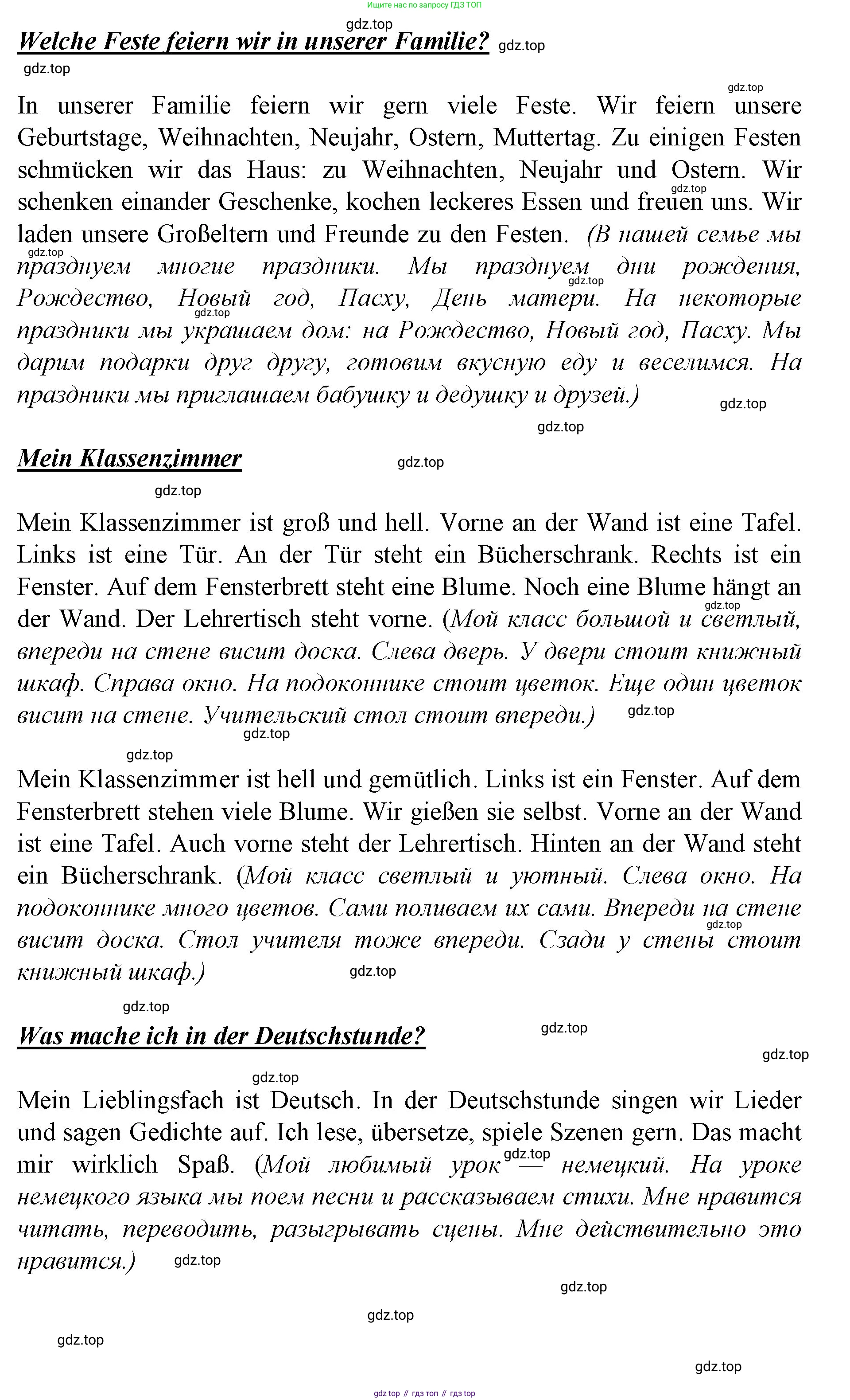 ГДЗ Немецкий язык (Deutsch), 4 класс рабочая тетрадь (arbeitsbuch), авторы: Бим Инесса Львовна (Bim I), Рыжова Лариса Ивановна (Ryschowa L), издательство Просвещение, Москва, 2023, серого цвета, Часть 1, страница 60, номер 2, Решение 2008-2022 (продолжение 5)