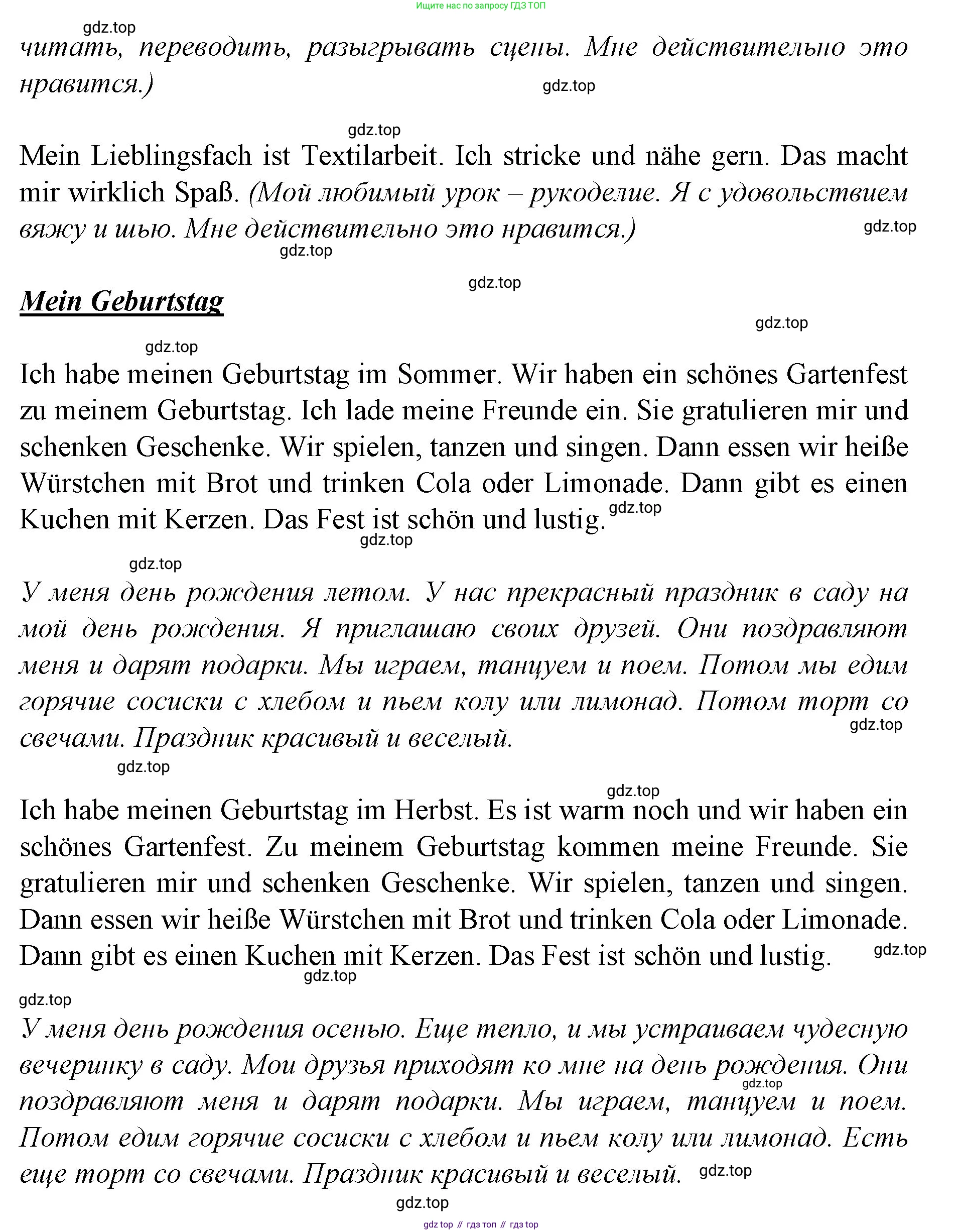 ГДЗ Немецкий язык (Deutsch), 4 класс рабочая тетрадь (arbeitsbuch), авторы: Бим Инесса Львовна (Bim I), Рыжова Лариса Ивановна (Ryschowa L), издательство Просвещение, Москва, 2023, серого цвета, Часть 1, страница 60, номер 2, Решение 2008-2022 (продолжение 7)