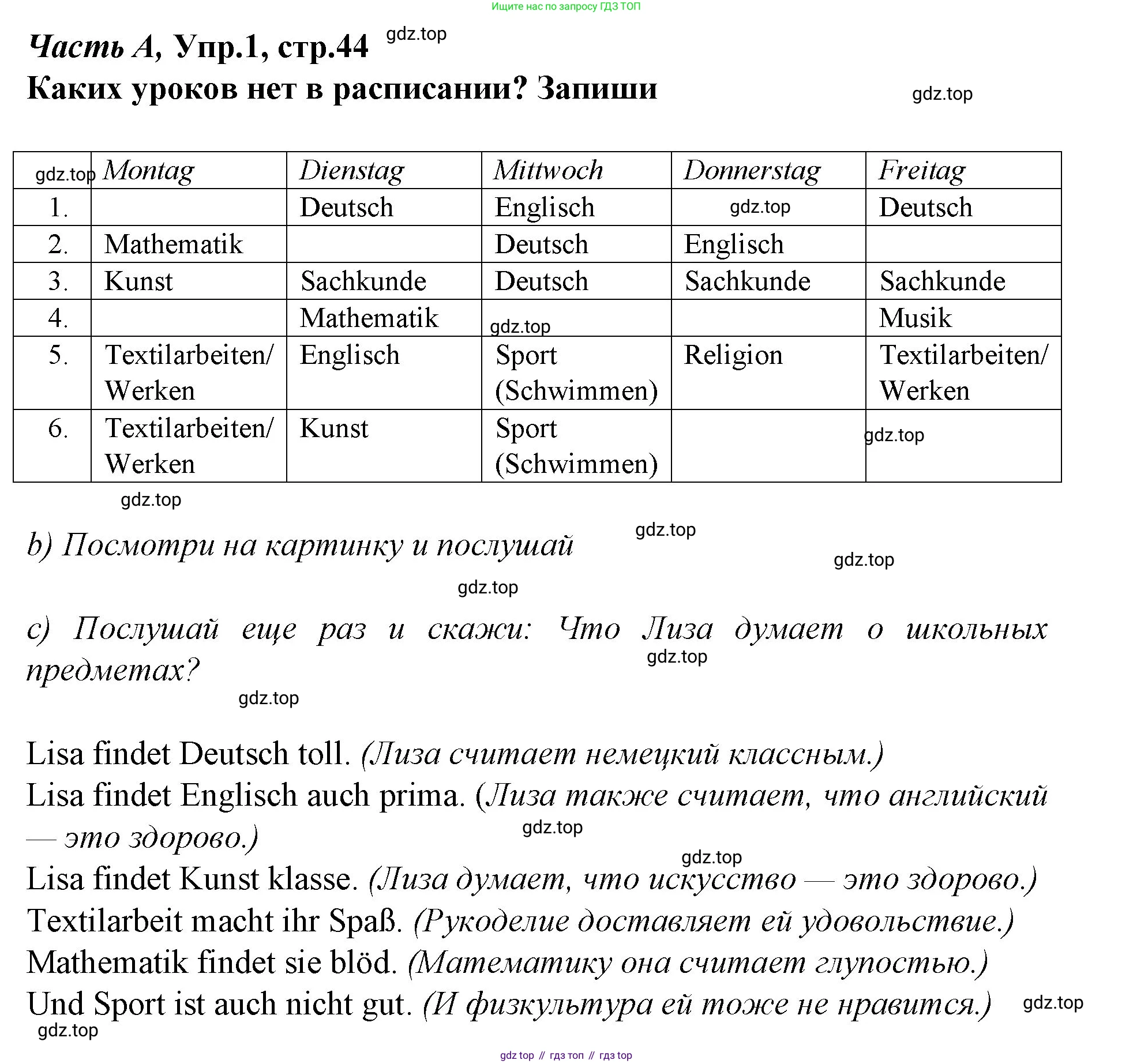 ГДЗ Немецкий язык (Deutsch), 4 класс рабочая тетрадь (arbeitsbuch), авторы: Бим Инесса Львовна (Bim I), Рыжова Лариса Ивановна (Ryschowa L), издательство Просвещение, Москва, 2023, серого цвета, Часть 1, страница 44, номер 1, Решение 2008-2022