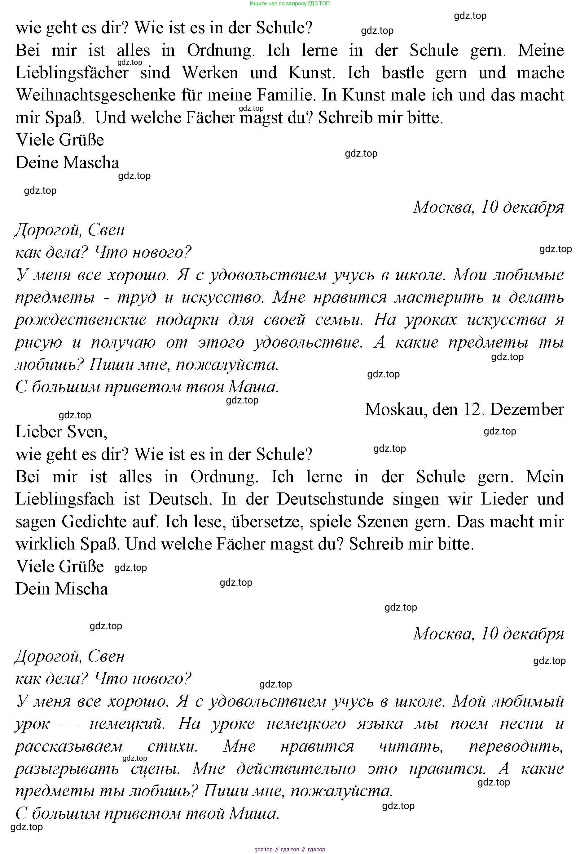ГДЗ Немецкий язык (Deutsch), 4 класс рабочая тетрадь (arbeitsbuch), авторы: Бим Инесса Львовна (Bim I), Рыжова Лариса Ивановна (Ryschowa L), издательство Просвещение, Москва, 2023, серого цвета, Часть 1, страница 51, номер 4, Решение 2008-2022 (продолжение 2)