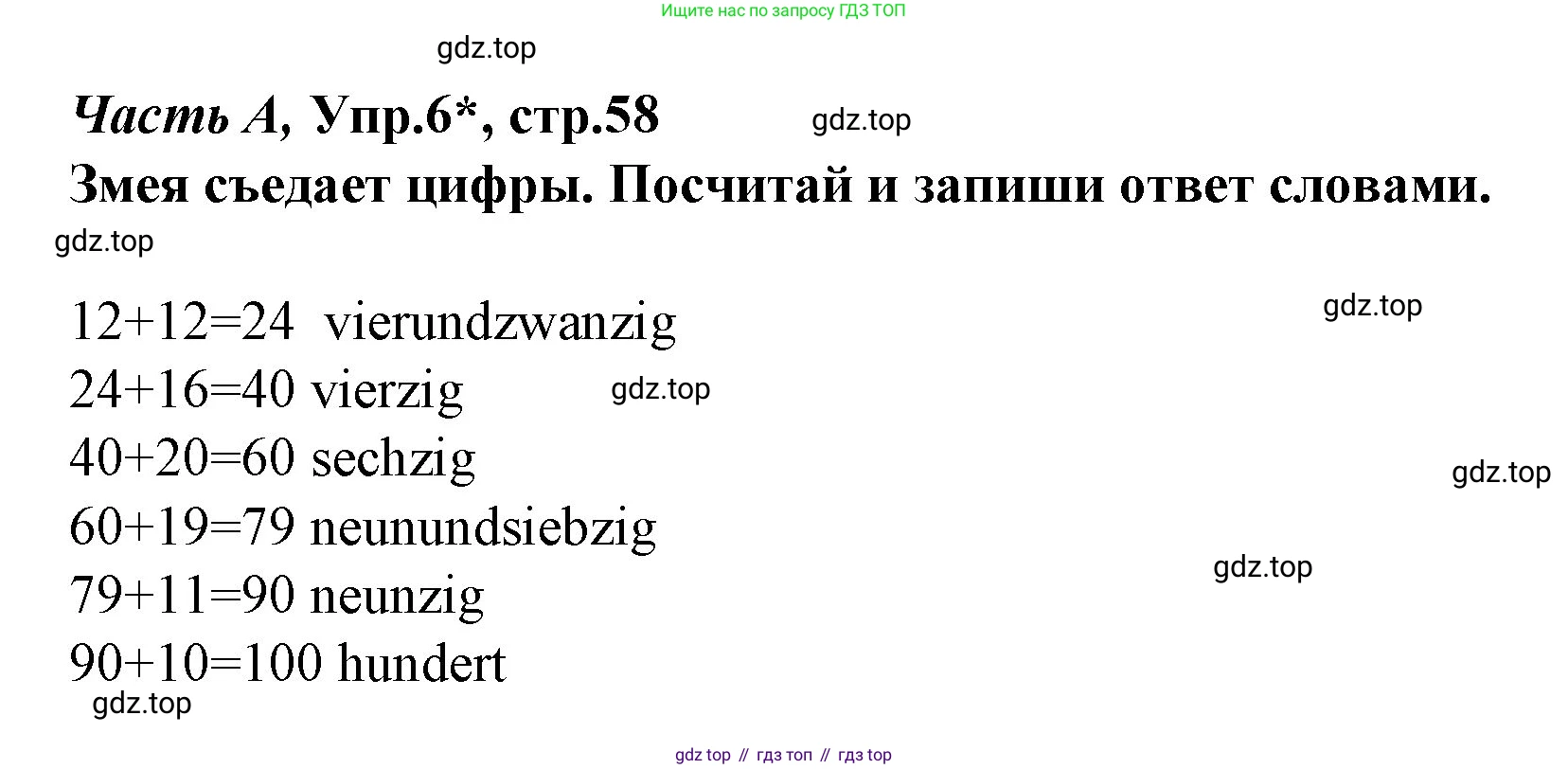 ГДЗ Немецкий язык (Deutsch), 4 класс рабочая тетрадь (arbeitsbuch), авторы: Бим Инесса Львовна (Bim I), Рыжова Лариса Ивановна (Ryschowa L), издательство Просвещение, Москва, 2023, серого цвета, Часть 1, страница 58, номер 6, Решение 2008-2022