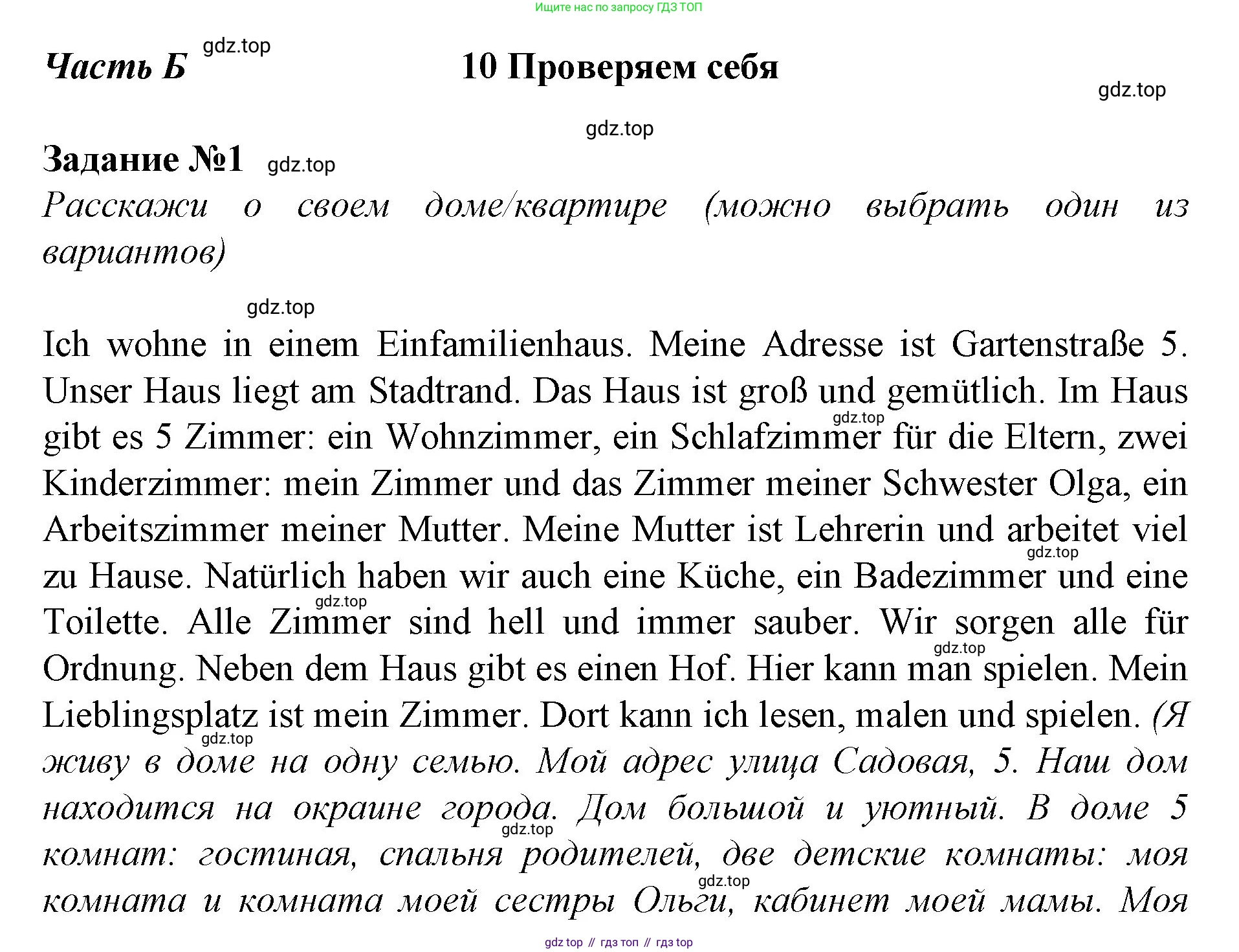 ГДЗ Немецкий язык (Deutsch), 4 класс рабочая тетрадь (arbeitsbuch), авторы: Бим Инесса Львовна (Bim I), Рыжова Лариса Ивановна (Ryschowa L), издательство Просвещение, Москва, 2023, серого цвета, Часть 2, страница 22, номер 1, Решение 2008-2022
