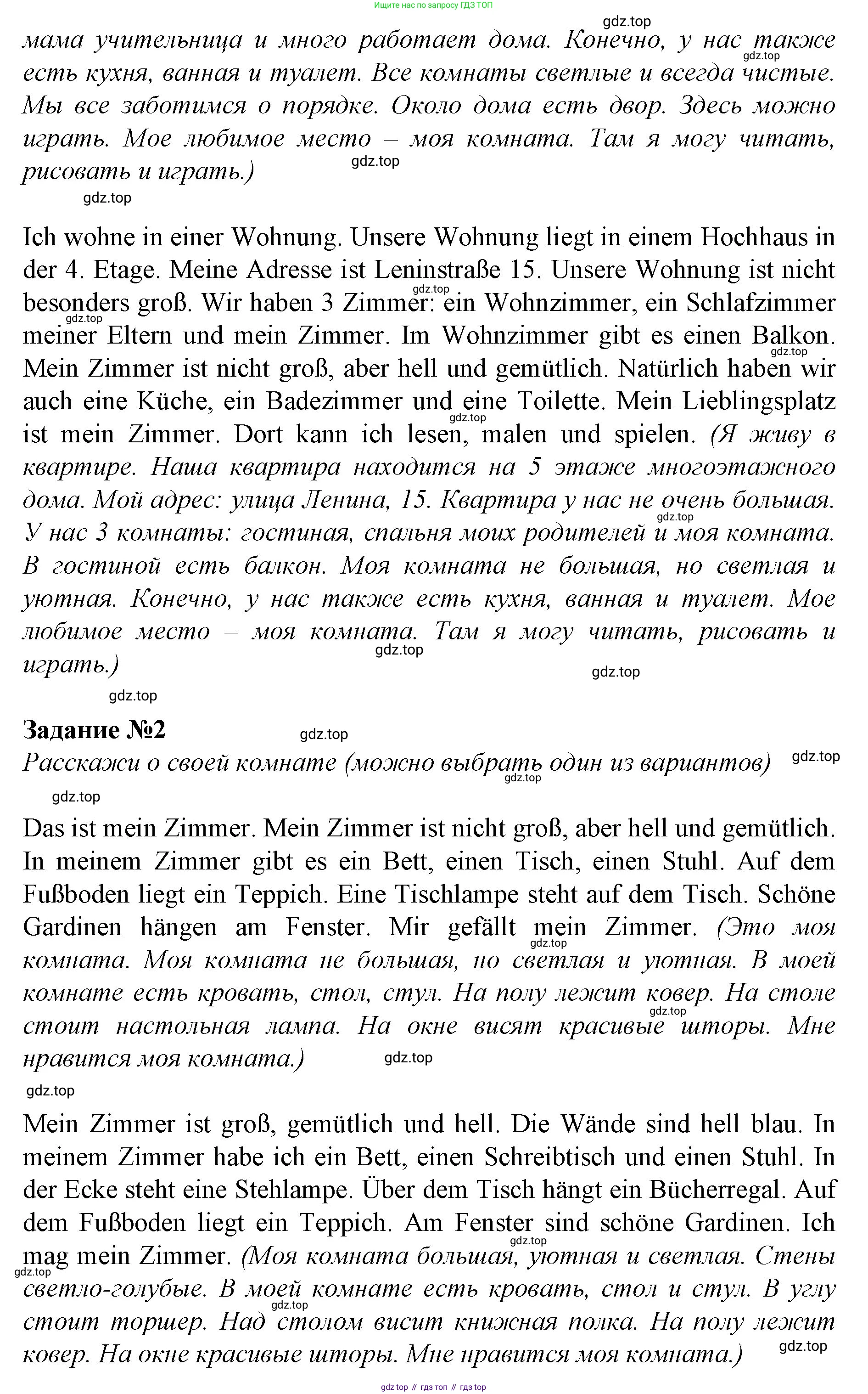 ГДЗ Немецкий язык (Deutsch), 4 класс рабочая тетрадь (arbeitsbuch), авторы: Бим Инесса Львовна (Bim I), Рыжова Лариса Ивановна (Ryschowa L), издательство Просвещение, Москва, 2023, серого цвета, Часть 2, страница 22, номер 1, Решение 2008-2022 (продолжение 2)