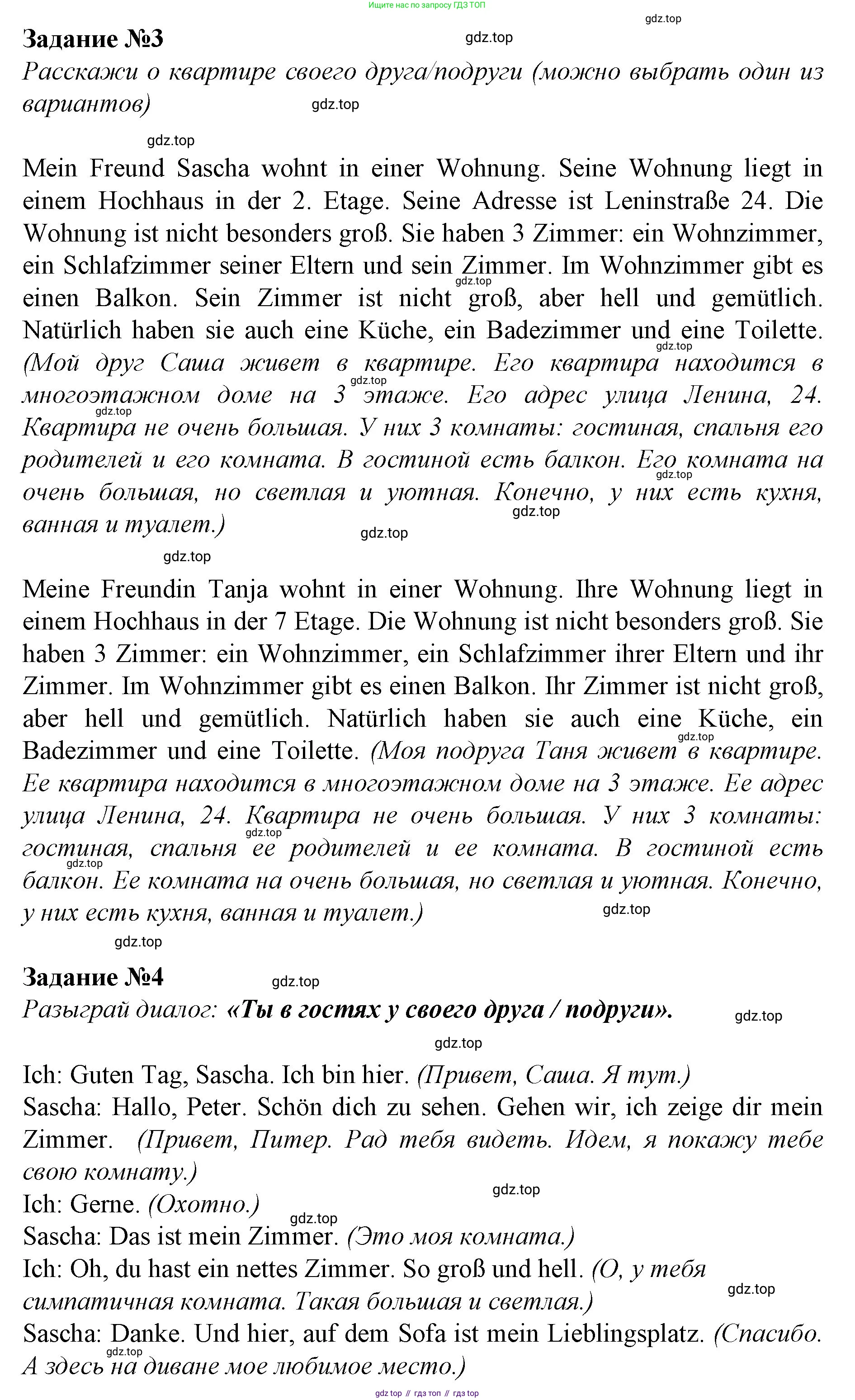 ГДЗ Немецкий язык (Deutsch), 4 класс рабочая тетрадь (arbeitsbuch), авторы: Бим Инесса Львовна (Bim I), Рыжова Лариса Ивановна (Ryschowa L), издательство Просвещение, Москва, 2023, серого цвета, Часть 2, страница 22, номер 1, Решение 2008-2022 (продолжение 3)