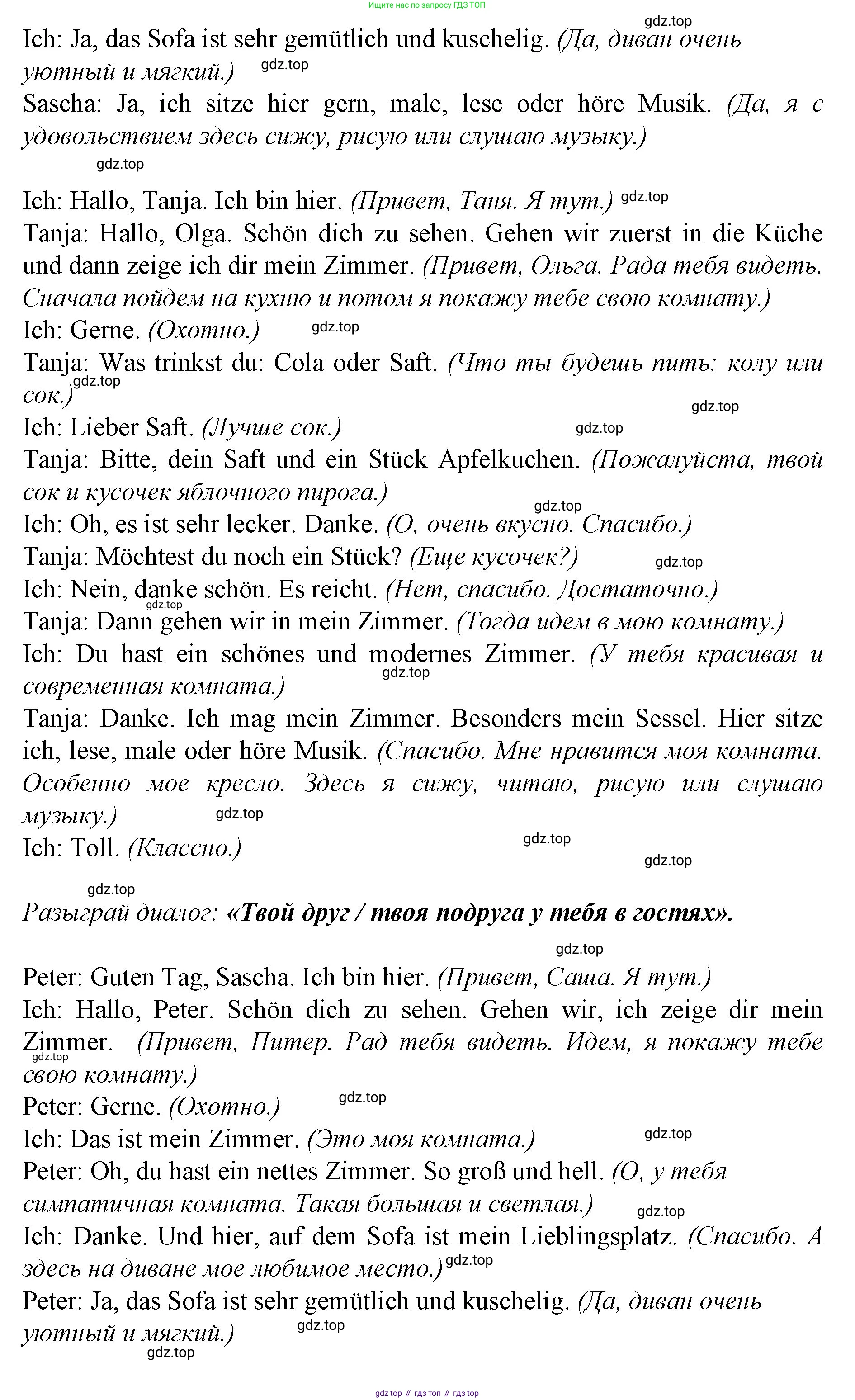 ГДЗ Немецкий язык (Deutsch), 4 класс рабочая тетрадь (arbeitsbuch), авторы: Бим Инесса Львовна (Bim I), Рыжова Лариса Ивановна (Ryschowa L), издательство Просвещение, Москва, 2023, серого цвета, Часть 2, страница 22, номер 1, Решение 2008-2022 (продолжение 4)