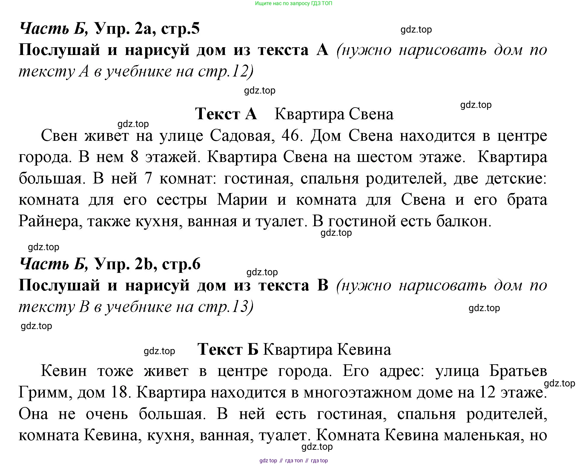 ГДЗ Немецкий язык (Deutsch), 4 класс рабочая тетрадь (arbeitsbuch), авторы: Бим Инесса Львовна (Bim I), Рыжова Лариса Ивановна (Ryschowa L), издательство Просвещение, Москва, 2023, серого цвета, Часть 2, страница 5, номер 2, Решение 2008-2022
