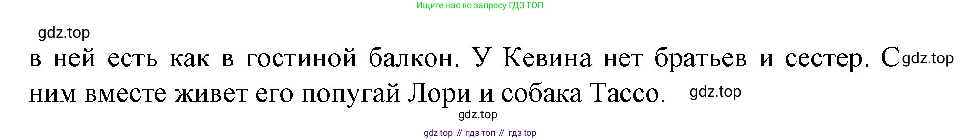 ГДЗ Немецкий язык (Deutsch), 4 класс рабочая тетрадь (arbeitsbuch), авторы: Бим Инесса Львовна (Bim I), Рыжова Лариса Ивановна (Ryschowa L), издательство Просвещение, Москва, 2023, серого цвета, Часть 2, страница 5, номер 2, Решение 2008-2022 (продолжение 2)
