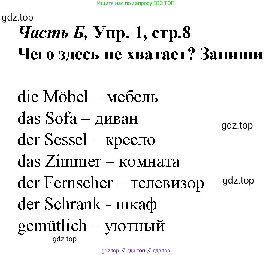 ГДЗ Немецкий язык (Deutsch), 4 класс рабочая тетрадь (arbeitsbuch), авторы: Бим Инесса Львовна (Bim I), Рыжова Лариса Ивановна (Ryschowa L), издательство Просвещение, Москва, 2023, серого цвета, Часть 2, страница 8, номер 1, Решение 2008-2022