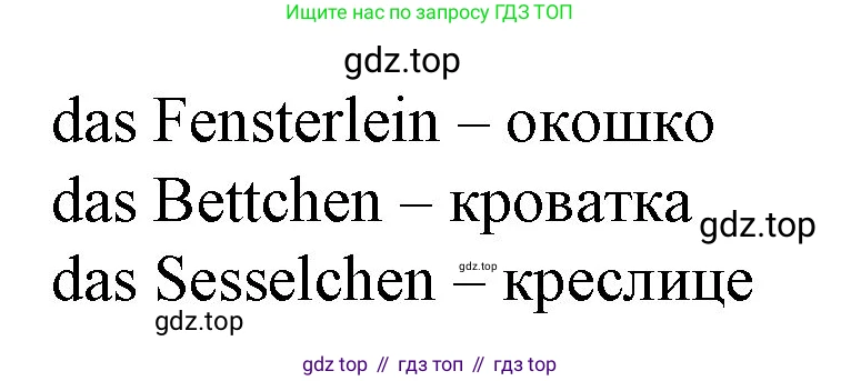 ГДЗ Немецкий язык (Deutsch), 4 класс рабочая тетрадь (arbeitsbuch), авторы: Бим Инесса Львовна (Bim I), Рыжова Лариса Ивановна (Ryschowa L), издательство Просвещение, Москва, 2023, серого цвета, Часть 2, страница 13, номер 3, Решение 2008-2022 (продолжение 2)