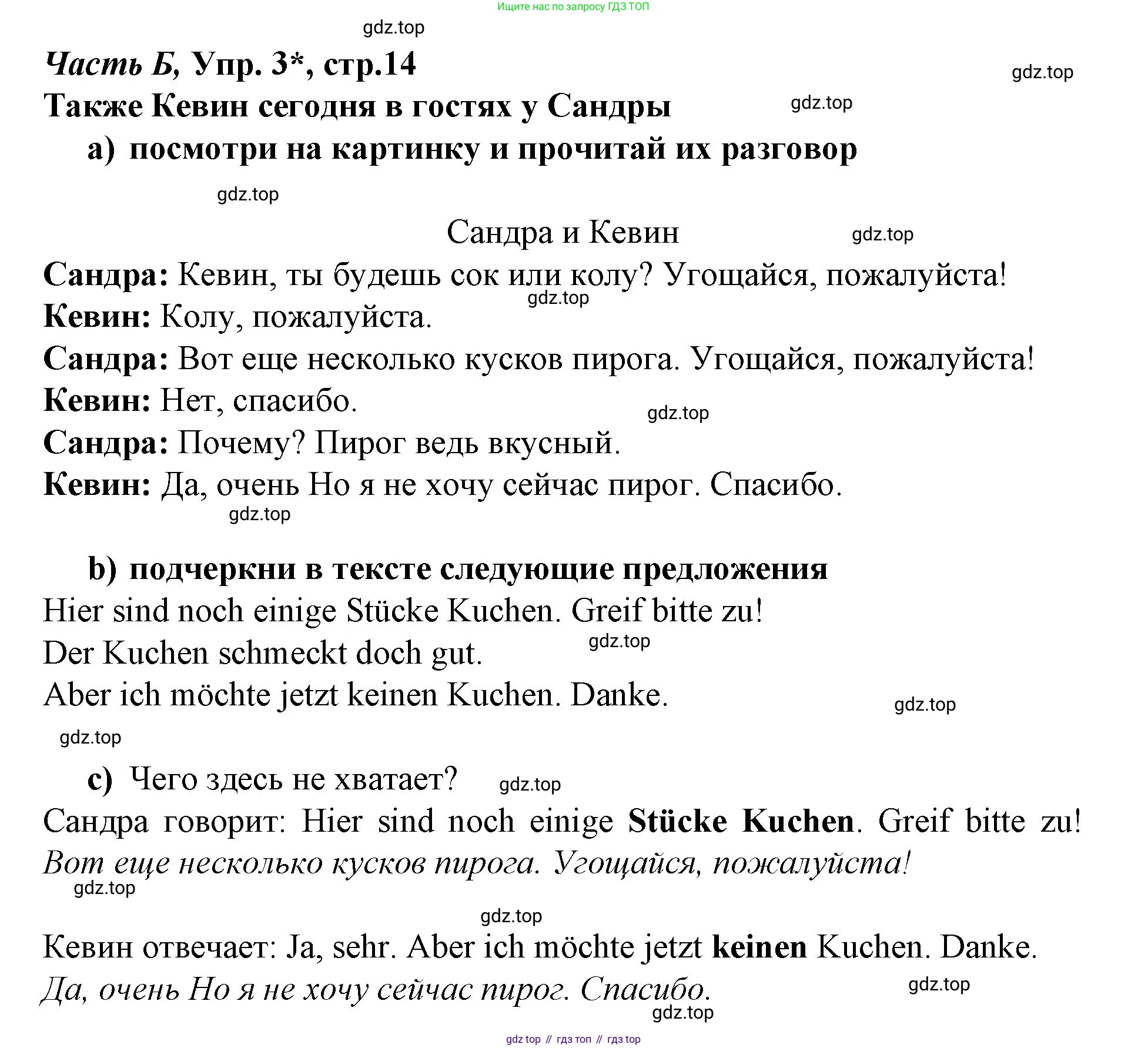 ГДЗ Немецкий язык (Deutsch), 4 класс рабочая тетрадь (arbeitsbuch), авторы: Бим Инесса Львовна (Bim I), Рыжова Лариса Ивановна (Ryschowa L), издательство Просвещение, Москва, 2023, серого цвета, Часть 2, страница 15, номер 3, Решение 2008-2022