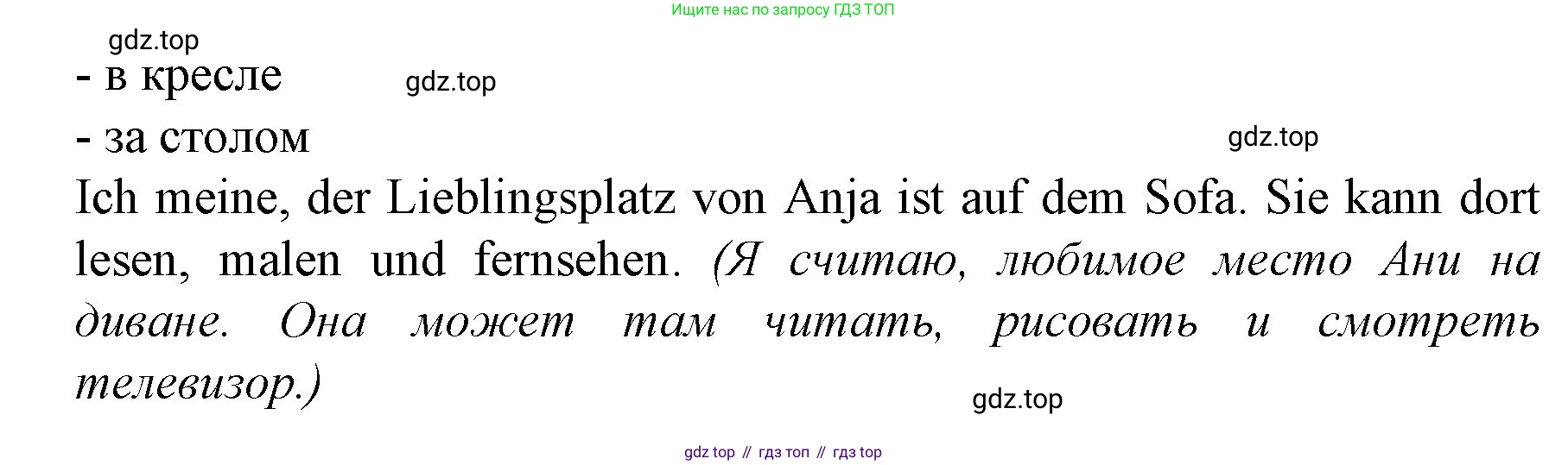 ГДЗ Немецкий язык (Deutsch), 4 класс рабочая тетрадь (arbeitsbuch), авторы: Бим Инесса Львовна (Bim I), Рыжова Лариса Ивановна (Ryschowa L), издательство Просвещение, Москва, 2023, серого цвета, Часть 2, страница 19, номер 3, Решение 2008-2022 (продолжение 2)