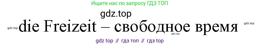 ГДЗ Немецкий язык (Deutsch), 4 класс рабочая тетрадь (arbeitsbuch), авторы: Бим Инесса Львовна (Bim I), Рыжова Лариса Ивановна (Ryschowa L), издательство Просвещение, Москва, 2023, серого цвета, Часть 2, страница 24, номер 1, Решение 2008-2022 (продолжение 2)