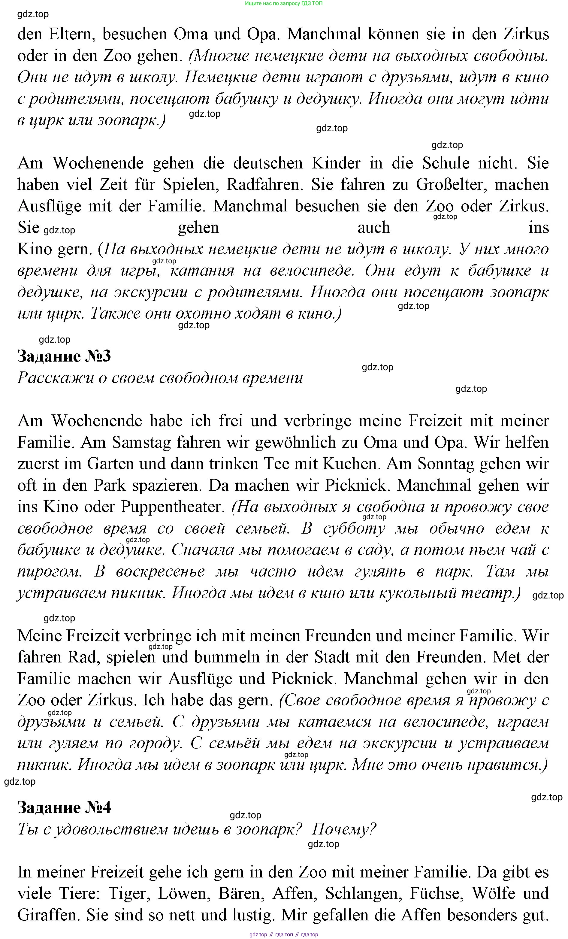 ГДЗ Немецкий язык (Deutsch), 4 класс рабочая тетрадь (arbeitsbuch), авторы: Бим Инесса Львовна (Bim I), Рыжова Лариса Ивановна (Ryschowa L), издательство Просвещение, Москва, 2023, серого цвета, Часть 2, страница 45, номер 1, Решение 2008-2022 (продолжение 2)