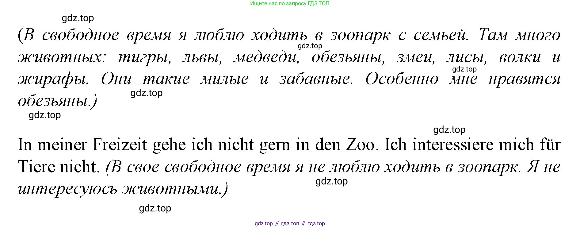 ГДЗ Немецкий язык (Deutsch), 4 класс рабочая тетрадь (arbeitsbuch), авторы: Бим Инесса Львовна (Bim I), Рыжова Лариса Ивановна (Ryschowa L), издательство Просвещение, Москва, 2023, серого цвета, Часть 2, страница 45, номер 1, Решение 2008-2022 (продолжение 3)