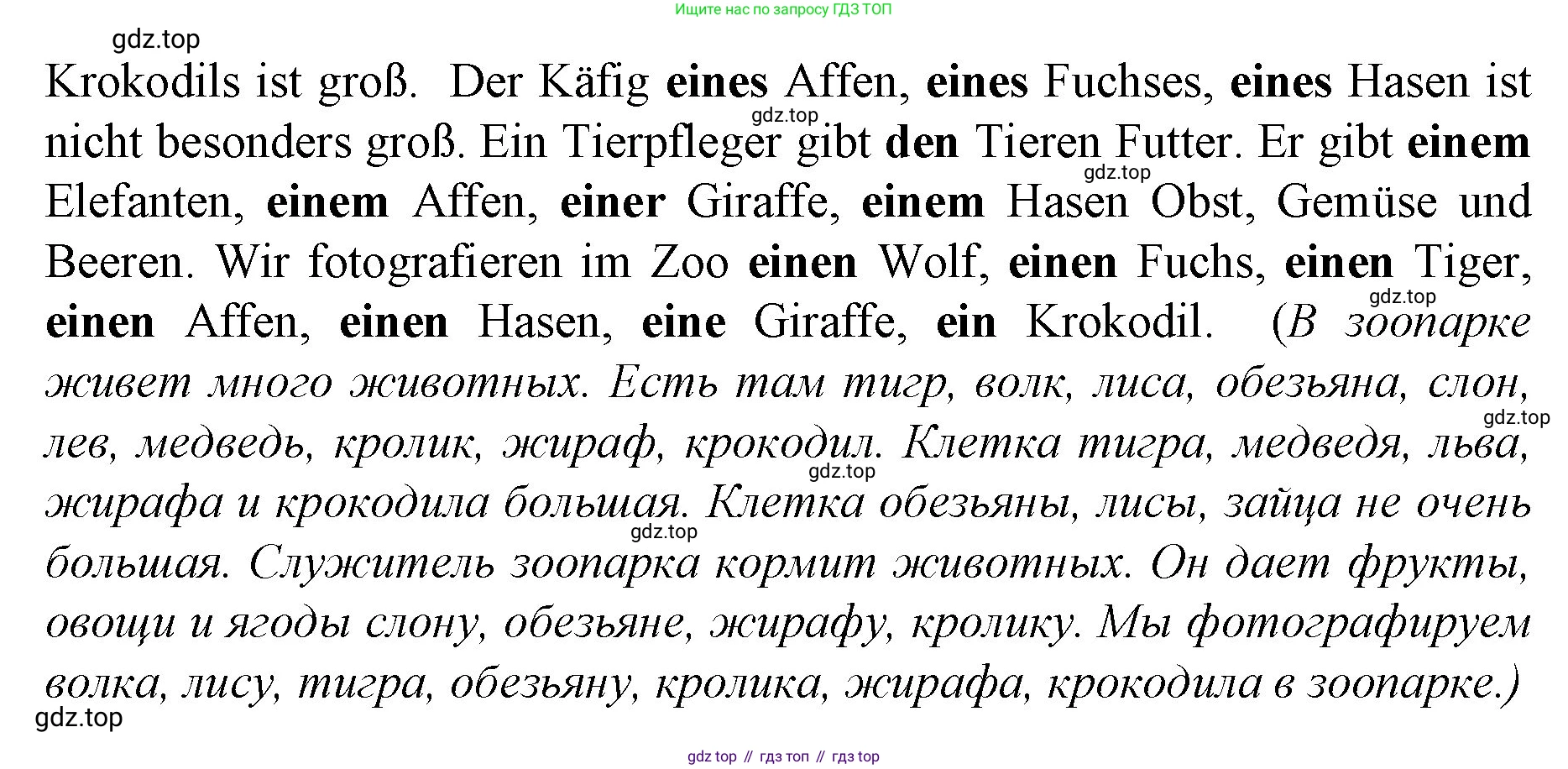 ГДЗ Немецкий язык (Deutsch), 4 класс рабочая тетрадь (arbeitsbuch), авторы: Бим Инесса Львовна (Bim I), Рыжова Лариса Ивановна (Ryschowa L), издательство Просвещение, Москва, 2023, серого цвета, Часть 2, страница 31, номер 3, Решение 2008-2022 (продолжение 2)