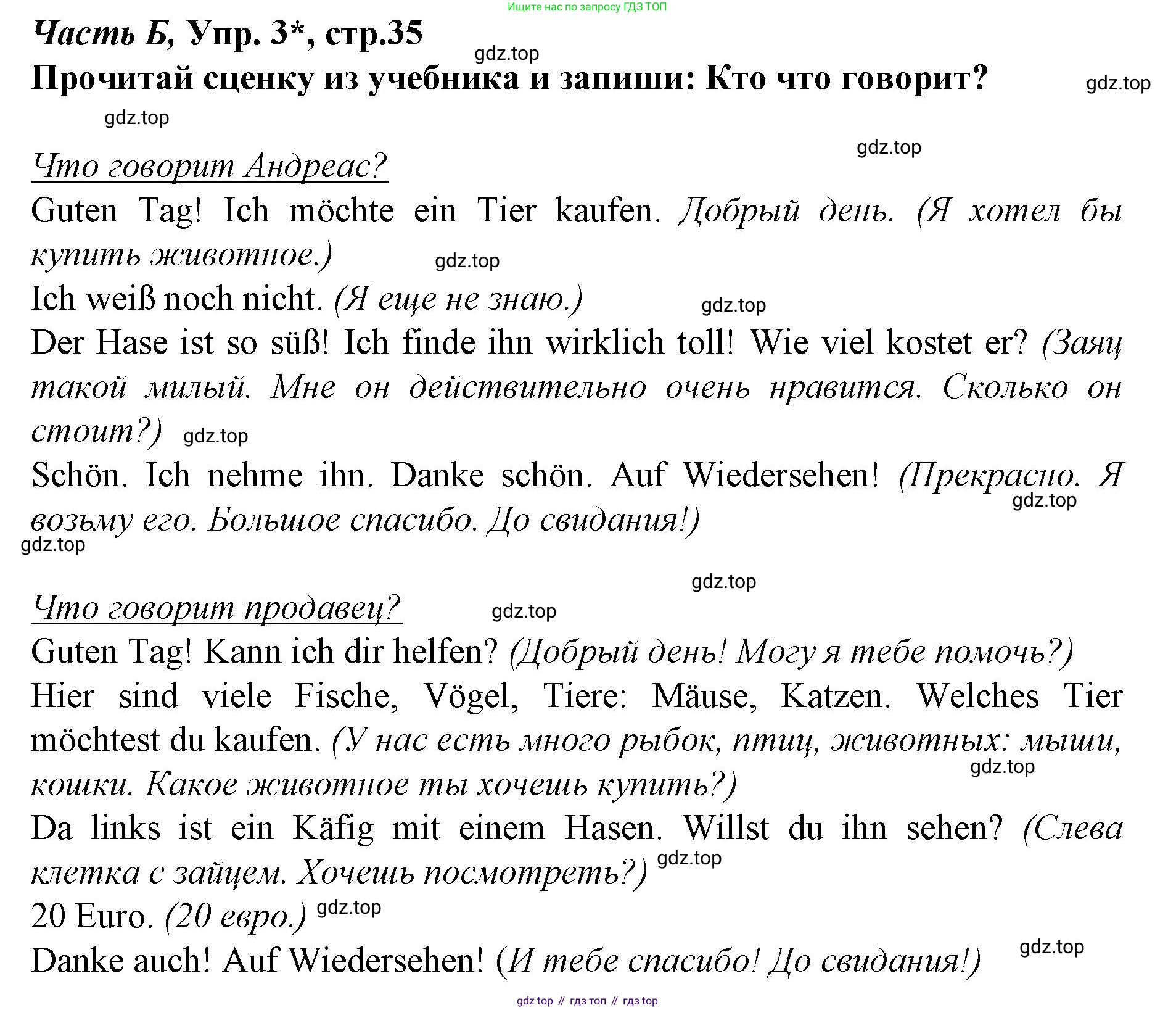 ГДЗ Немецкий язык (Deutsch), 4 класс рабочая тетрадь (arbeitsbuch), авторы: Бим Инесса Львовна (Bim I), Рыжова Лариса Ивановна (Ryschowa L), издательство Просвещение, Москва, 2023, серого цвета, Часть 2, страница 35, номер 3, Решение 2008-2022