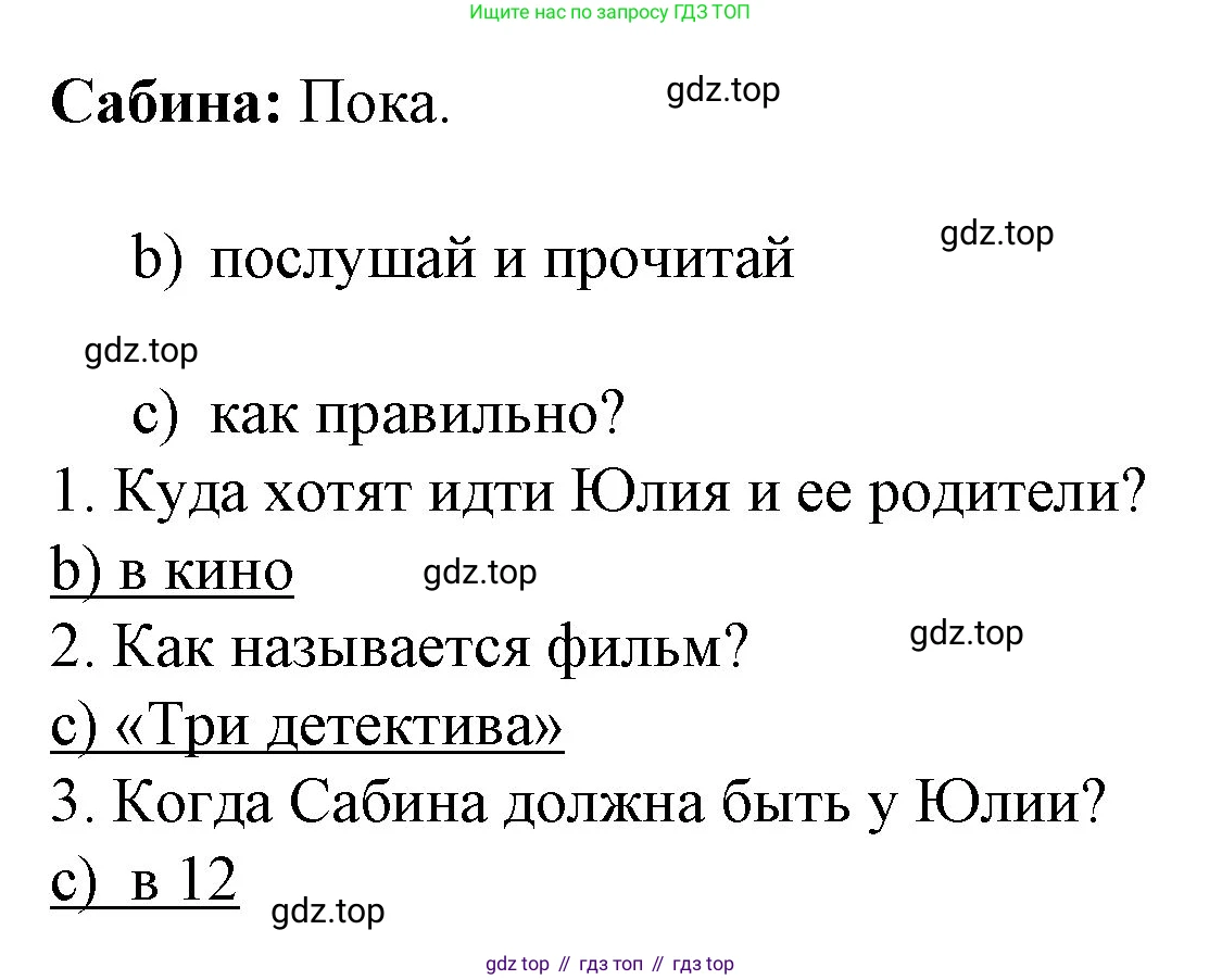 ГДЗ Немецкий язык (Deutsch), 4 класс рабочая тетрадь (arbeitsbuch), авторы: Бим Инесса Львовна (Bim I), Рыжова Лариса Ивановна (Ryschowa L), издательство Просвещение, Москва, 2023, серого цвета, Часть 2, страница 42, номер 4, Решение 2008-2022 (продолжение 2)