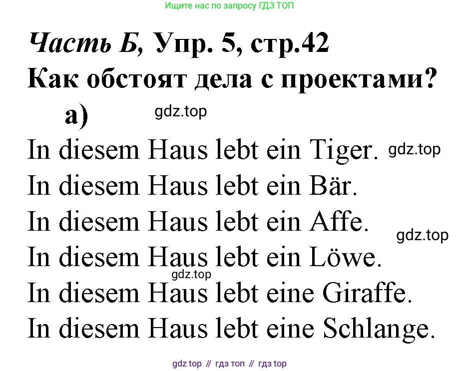 ГДЗ Немецкий язык (Deutsch), 4 класс рабочая тетрадь (arbeitsbuch), авторы: Бим Инесса Львовна (Bim I), Рыжова Лариса Ивановна (Ryschowa L), издательство Просвещение, Москва, 2023, серого цвета, Часть 2, страница 42, номер 5, Решение 2008-2022