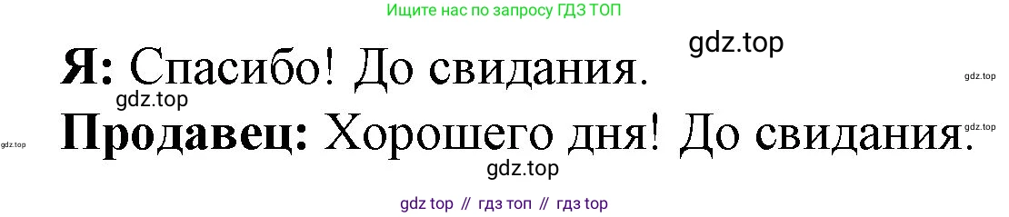 ГДЗ Немецкий язык (Deutsch), 4 класс рабочая тетрадь (arbeitsbuch), авторы: Бим Инесса Львовна (Bim I), Рыжова Лариса Ивановна (Ryschowa L), издательство Просвещение, Москва, 2023, серого цвета, Часть 2, страница 62, номер 1, Решение 2008-2022 (продолжение 4)
