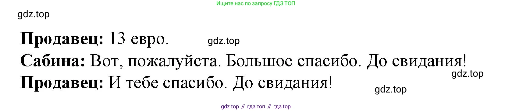 ГДЗ Немецкий язык (Deutsch), 4 класс рабочая тетрадь (arbeitsbuch), авторы: Бим Инесса Львовна (Bim I), Рыжова Лариса Ивановна (Ryschowa L), издательство Просвещение, Москва, 2023, серого цвета, Часть 2, страница 50, номер 3, Решение 2008-2022 (продолжение 2)