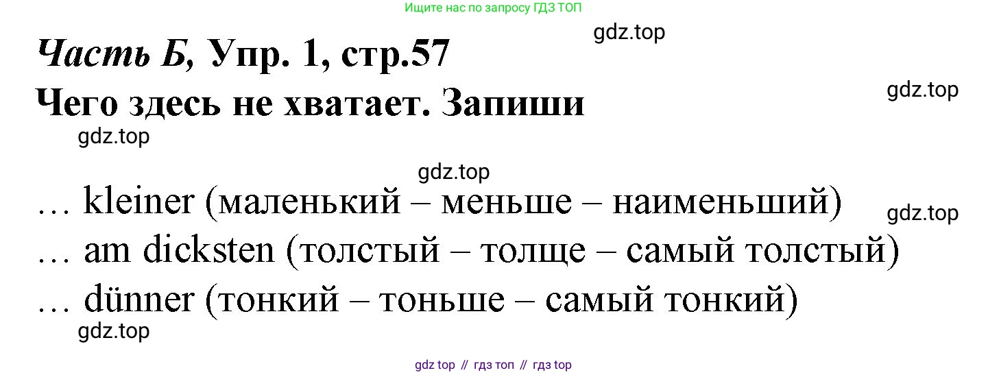 ГДЗ Немецкий язык (Deutsch), 4 класс рабочая тетрадь (arbeitsbuch), авторы: Бим Инесса Львовна (Bim I), Рыжова Лариса Ивановна (Ryschowa L), издательство Просвещение, Москва, 2023, серого цвета, Часть 2, страница 57, номер 1, Решение 2008-2022