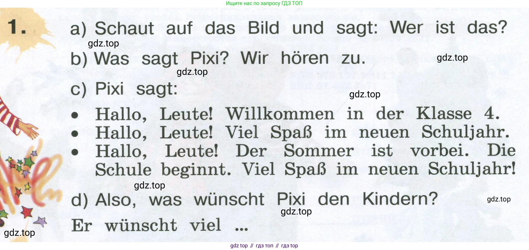Немецкий язык (Deutsch), 4 класс учебник (lehrbuch), авторы: Бим Инесса Львовна (Bim I), Рыжова Лариса Ивановна (Ryschowa L), издательство Просвещение, Москва, 2023, серого цвета, Часть 1, страница 4, номер 1, Условие 2023