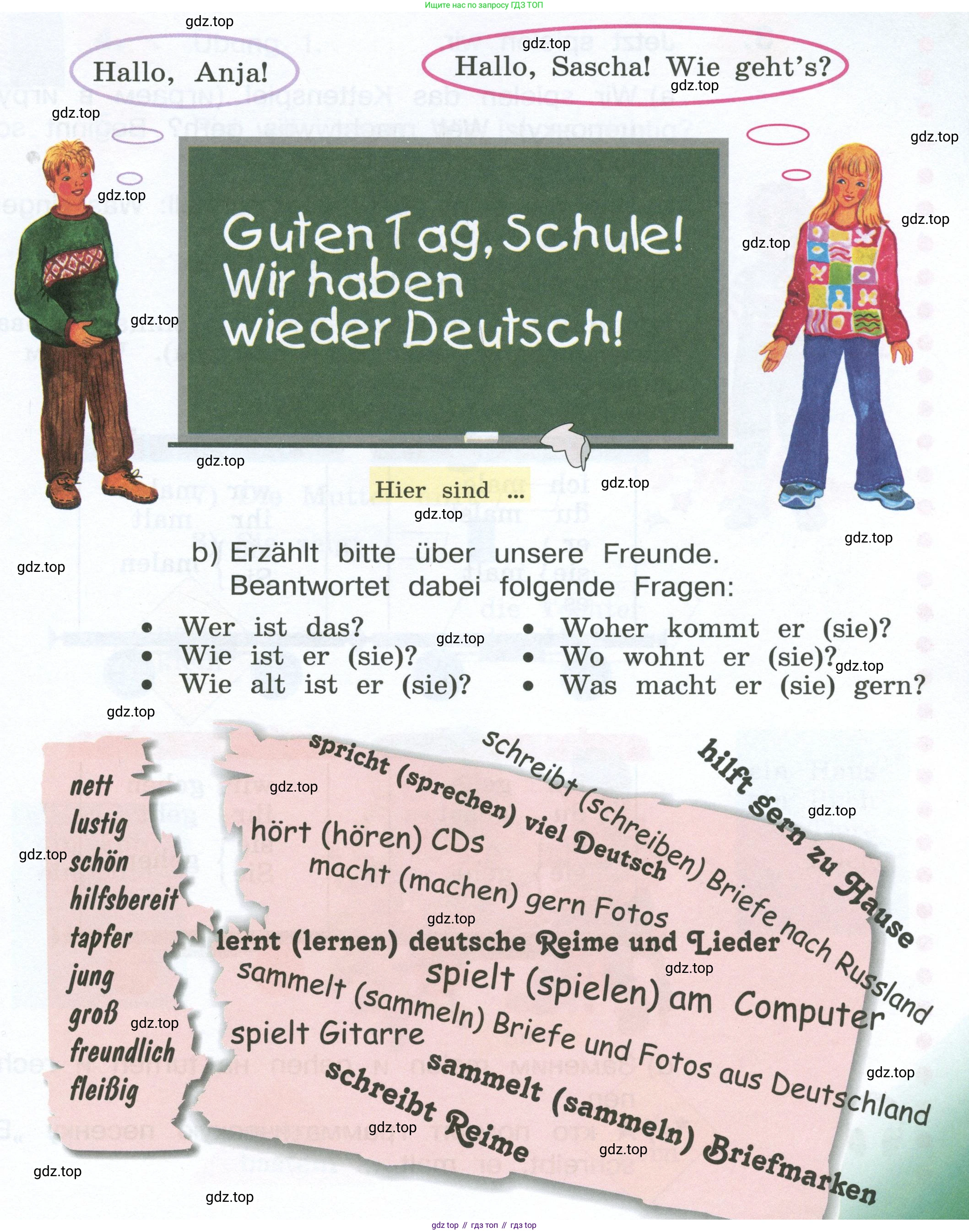 Немецкий язык (Deutsch), 4 класс учебник (lehrbuch), авторы: Бим Инесса Львовна (Bim I), Рыжова Лариса Ивановна (Ryschowa L), издательство Просвещение, Москва, 2023, серого цвета, Часть 1, страница 4, номер 2, Условие 2023 (продолжение 2)