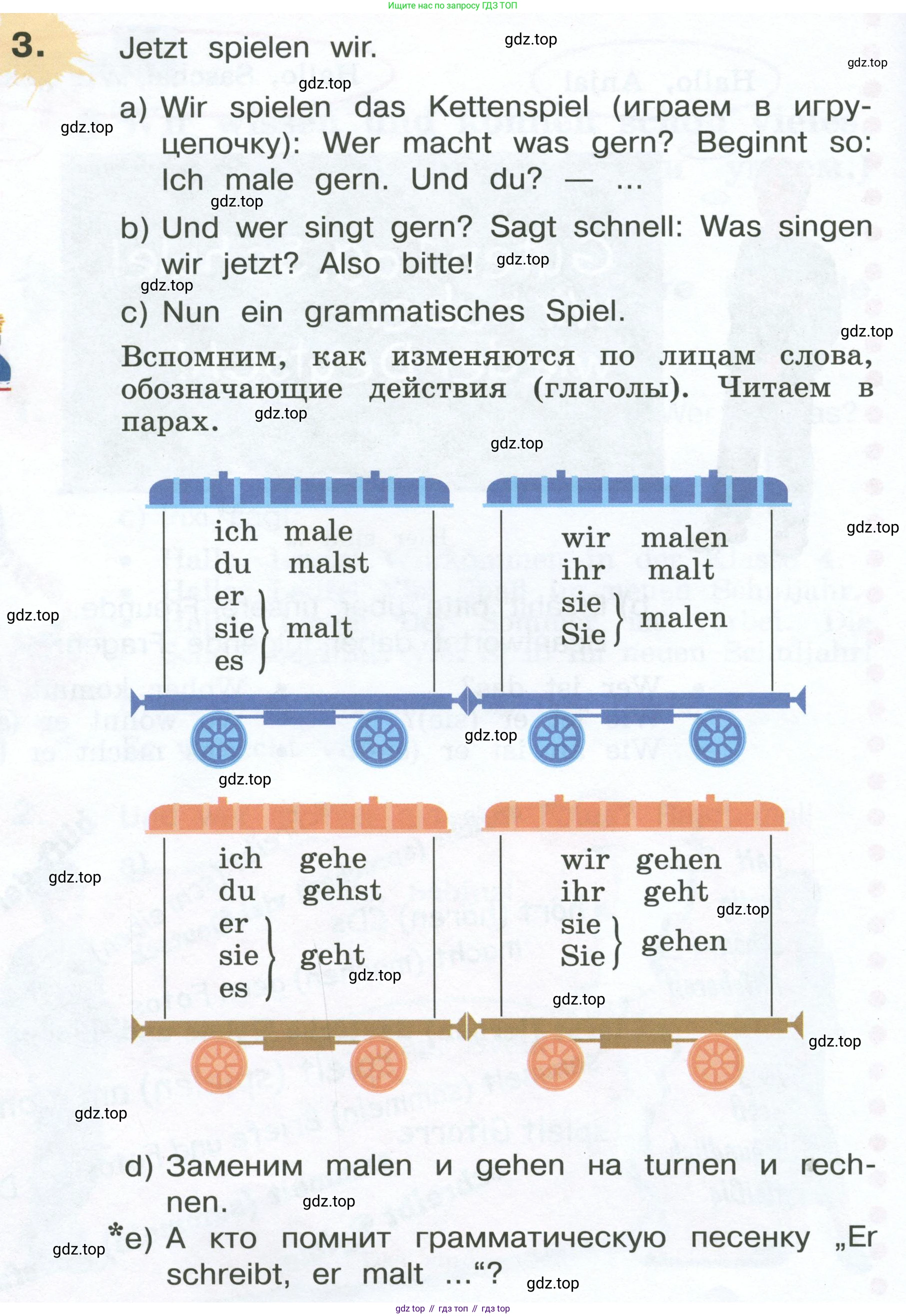 Немецкий язык (Deutsch), 4 класс учебник (lehrbuch), авторы: Бим Инесса Львовна (Bim I), Рыжова Лариса Ивановна (Ryschowa L), издательство Просвещение, Москва, 2023, серого цвета, Часть 1, страница 6, номер 3, Условие 2023