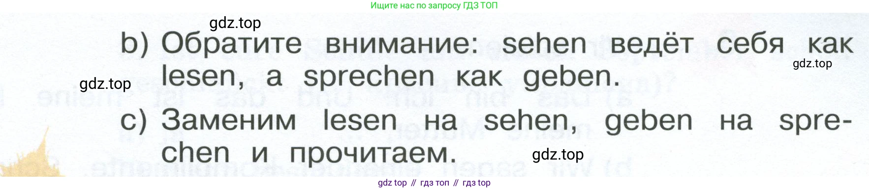 Немецкий язык (Deutsch), 4 класс учебник (lehrbuch), авторы: Бим Инесса Львовна (Bim I), Рыжова Лариса Ивановна (Ryschowa L), издательство Просвещение, Москва, 2023, серого цвета, Часть 1, страница 10, номер 2, Условие 2023 (продолжение 2)