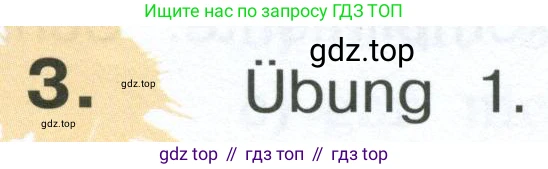 Немецкий язык (Deutsch), 4 класс учебник (lehrbuch), авторы: Бим Инесса Львовна (Bim I), Рыжова Лариса Ивановна (Ryschowa L), издательство Просвещение, Москва, 2023, серого цвета, Часть 1, страница 11, номер 3, Условие 2023