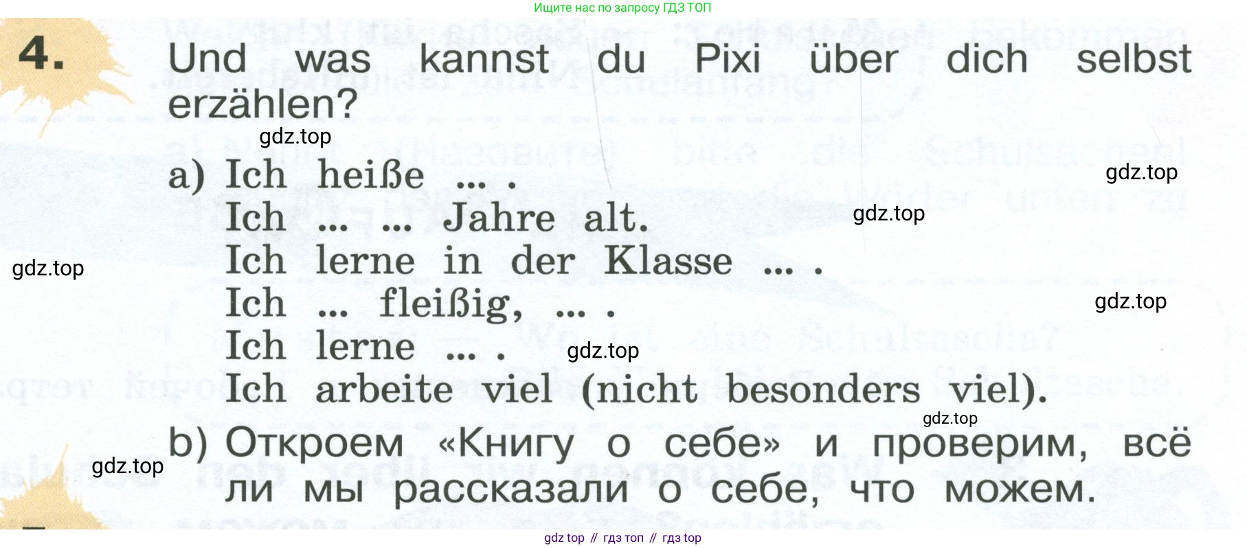Немецкий язык (Deutsch), 4 класс учебник (lehrbuch), авторы: Бим Инесса Львовна (Bim I), Рыжова Лариса Ивановна (Ryschowa L), издательство Просвещение, Москва, 2023, серого цвета, Часть 1, страница 11, номер 4, Условие 2023