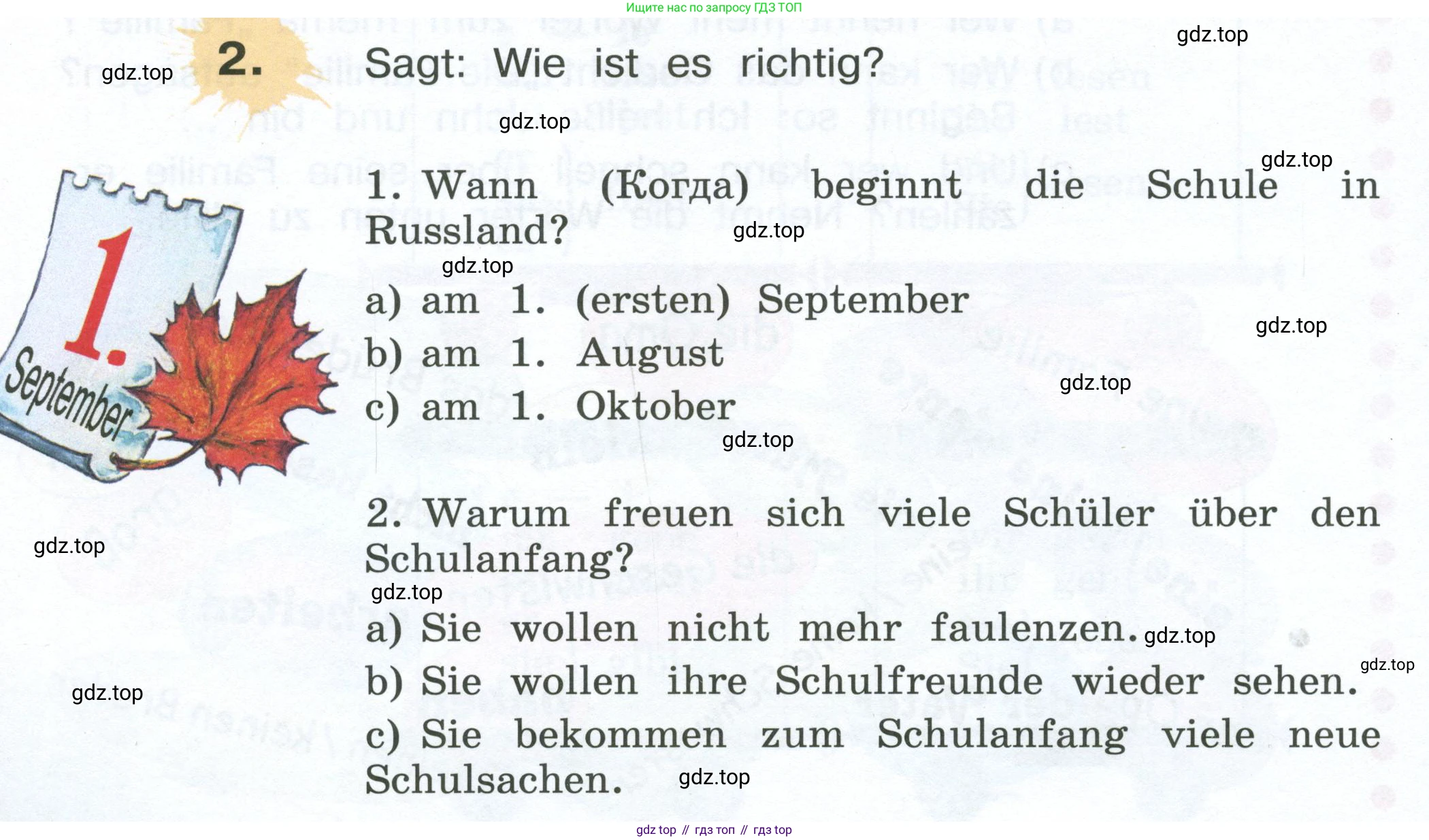 Немецкий язык (Deutsch), 4 класс учебник (lehrbuch), авторы: Бим Инесса Львовна (Bim I), Рыжова Лариса Ивановна (Ryschowa L), издательство Просвещение, Москва, 2023, серого цвета, Часть 1, страница 12, номер 1, Условие 2023