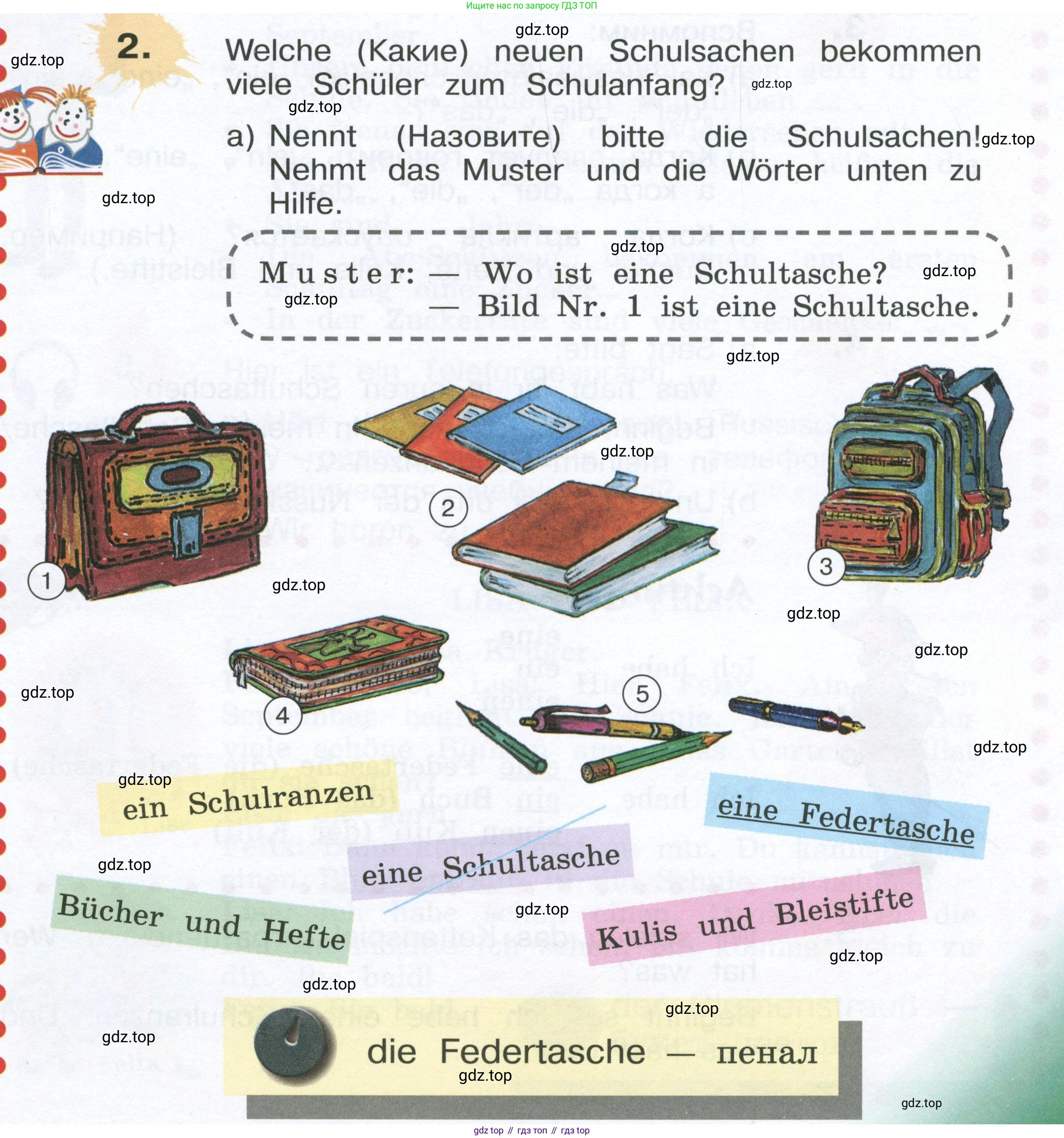 Немецкий язык (Deutsch), 4 класс учебник (lehrbuch), авторы: Бим Инесса Львовна (Bim I), Рыжова Лариса Ивановна (Ryschowa L), издательство Просвещение, Москва, 2023, серого цвета, Часть 1, страница 13, номер 2, Условие 2023