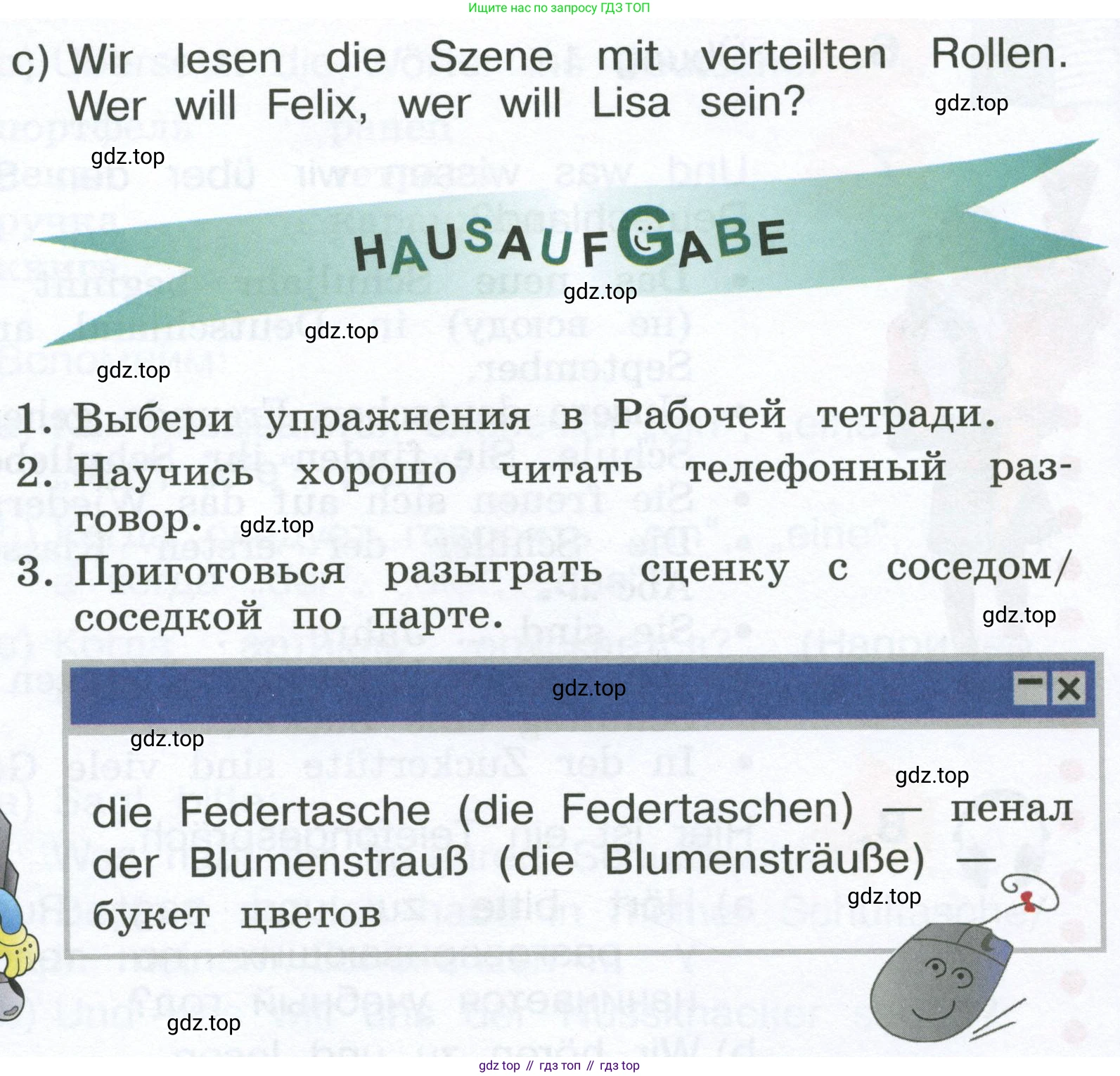 Немецкий язык (Deutsch), 4 класс учебник (lehrbuch), авторы: Бим Инесса Львовна (Bim I), Рыжова Лариса Ивановна (Ryschowa L), издательство Просвещение, Москва, 2023, серого цвета, Часть 1, страница 15, номер 8, Условие 2023 (продолжение 2)