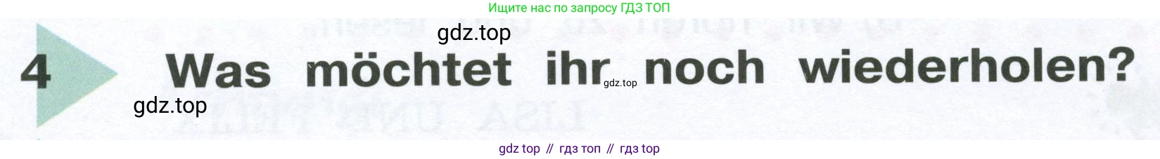 Немецкий язык (Deutsch), 4 класс учебник (lehrbuch), авторы: Бим Инесса Львовна (Bim I), Рыжова Лариса Ивановна (Ryschowa L), издательство Просвещение, Москва, 2023, серого цвета, Часть 1, страница 16, Условие 2023