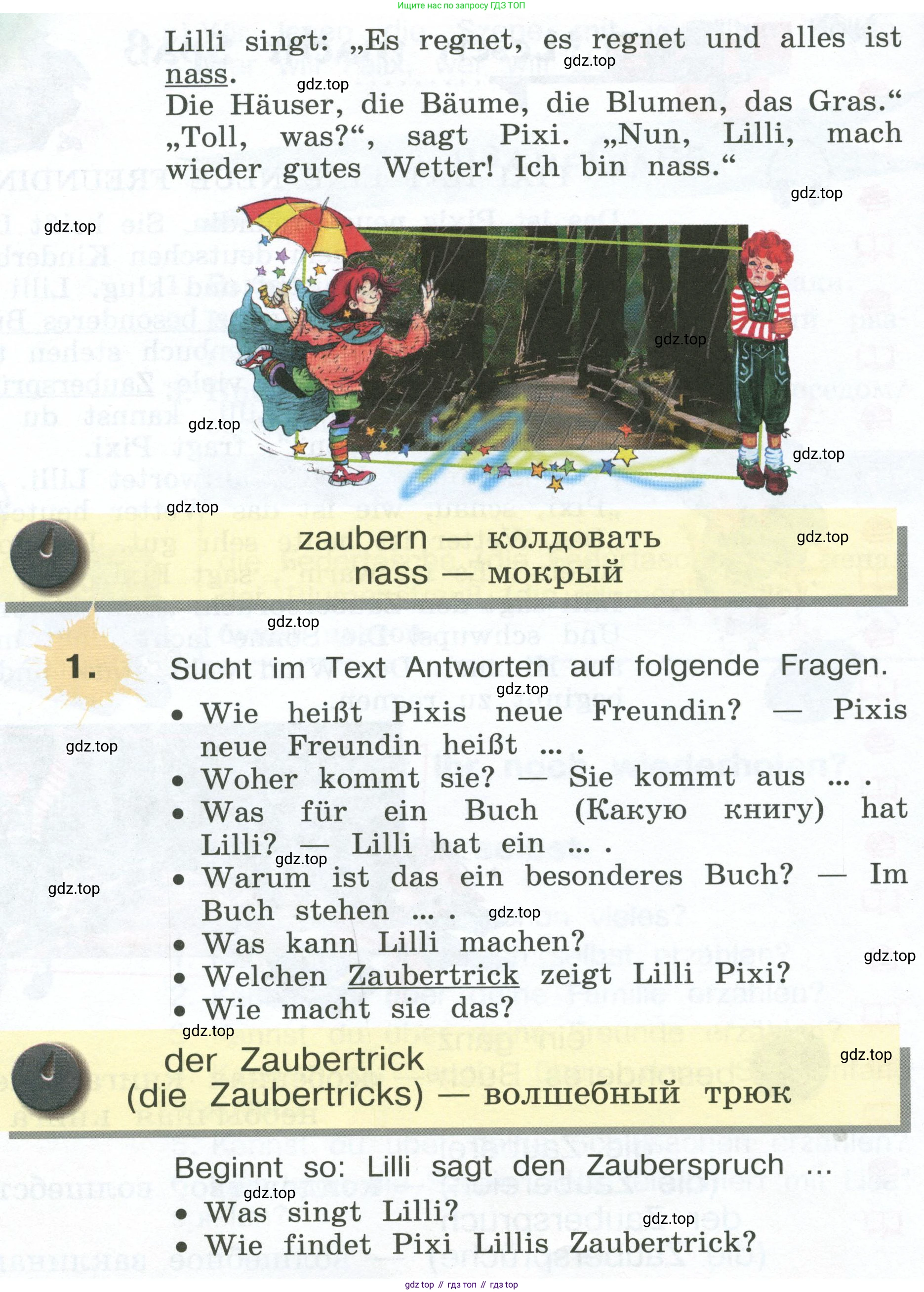 Немецкий язык (Deutsch), 4 класс учебник (lehrbuch), авторы: Бим Инесса Львовна (Bim I), Рыжова Лариса Ивановна (Ryschowa L), издательство Просвещение, Москва, 2023, серого цвета, Часть 1, страница 18, номер 1, Условие 2023 (продолжение 3)