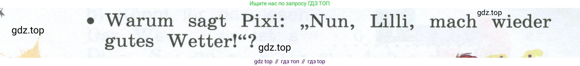 Немецкий язык (Deutsch), 4 класс учебник (lehrbuch), авторы: Бим Инесса Львовна (Bim I), Рыжова Лариса Ивановна (Ryschowa L), издательство Просвещение, Москва, 2023, серого цвета, Часть 1, страница 18, номер 1, Условие 2023 (продолжение 4)