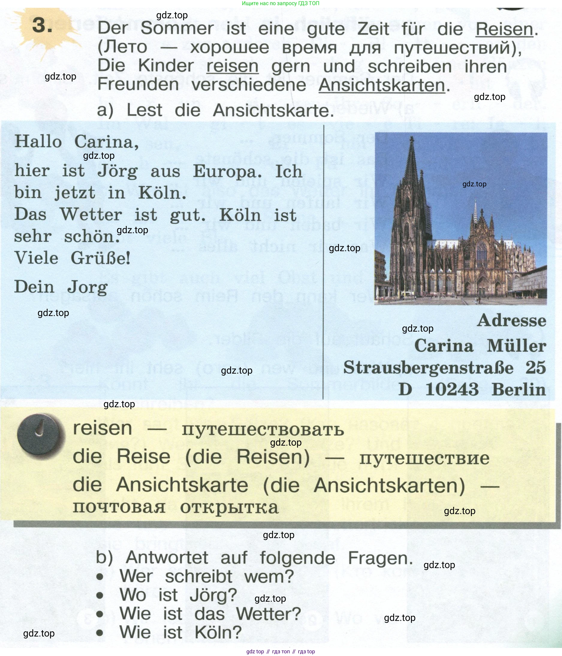Немецкий язык (Deutsch), 4 класс учебник (lehrbuch), авторы: Бим Инесса Львовна (Bim I), Рыжова Лариса Ивановна (Ryschowa L), издательство Просвещение, Москва, 2023, серого цвета, Часть 1, страница 19, номер 3, Условие 2023