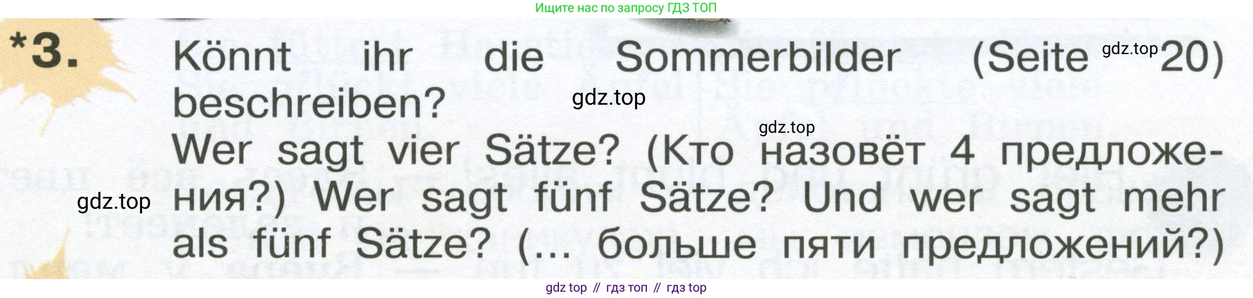 Немецкий язык (Deutsch), 4 класс учебник (lehrbuch), авторы: Бим Инесса Львовна (Bim I), Рыжова Лариса Ивановна (Ryschowa L), издательство Просвещение, Москва, 2023, серого цвета, Часть 1, страница 21, номер 3, Условие 2023