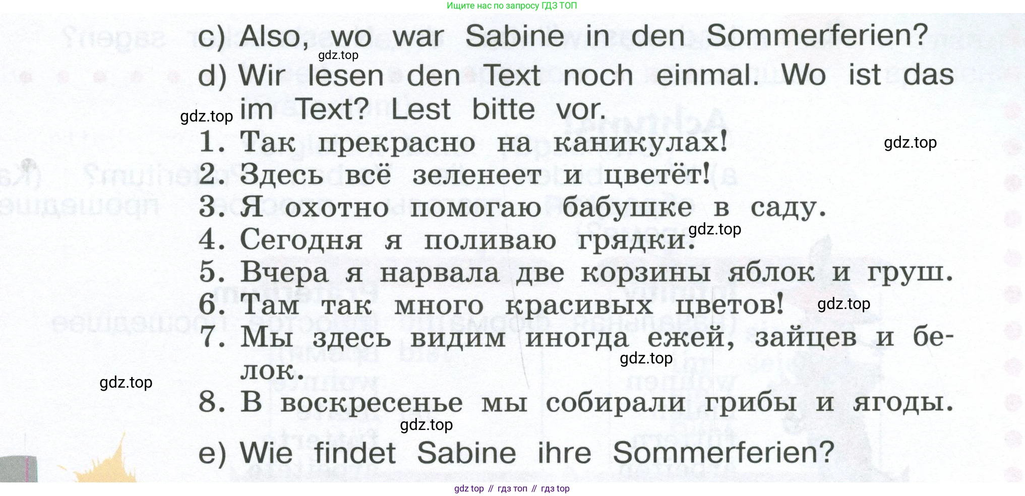 Немецкий язык (Deutsch), 4 класс учебник (lehrbuch), авторы: Бим Инесса Львовна (Bim I), Рыжова Лариса Ивановна (Ryschowa L), издательство Просвещение, Москва, 2023, серого цвета, Часть 1, страница 21, номер 4, Условие 2023 (продолжение 3)