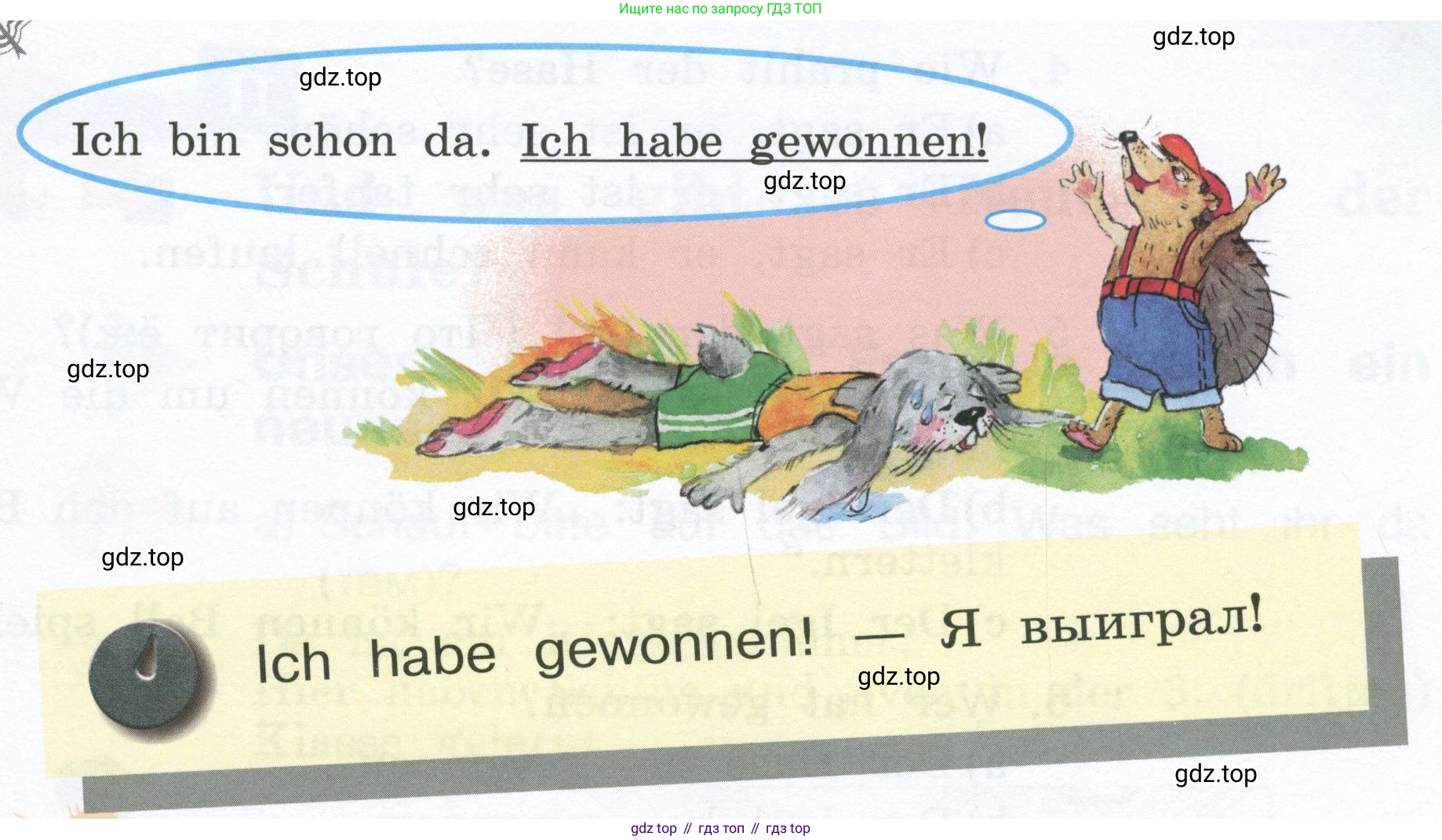 Немецкий язык (Deutsch), 4 класс учебник (lehrbuch), авторы: Бим Инесса Львовна (Bim I), Рыжова Лариса Ивановна (Ryschowa L), издательство Просвещение, Москва, 2023, серого цвета, Часть 1, страница 52, номер 1, Условие 2023 (продолжение 5)