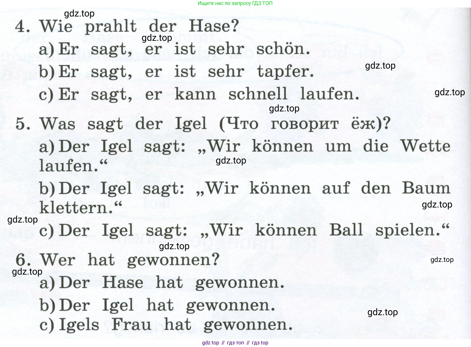 Немецкий язык (Deutsch), 4 класс учебник (lehrbuch), авторы: Бим Инесса Львовна (Bim I), Рыжова Лариса Ивановна (Ryschowa L), издательство Просвещение, Москва, 2023, серого цвета, Часть 1, страница 55, номер 2, Условие 2023 (продолжение 2)