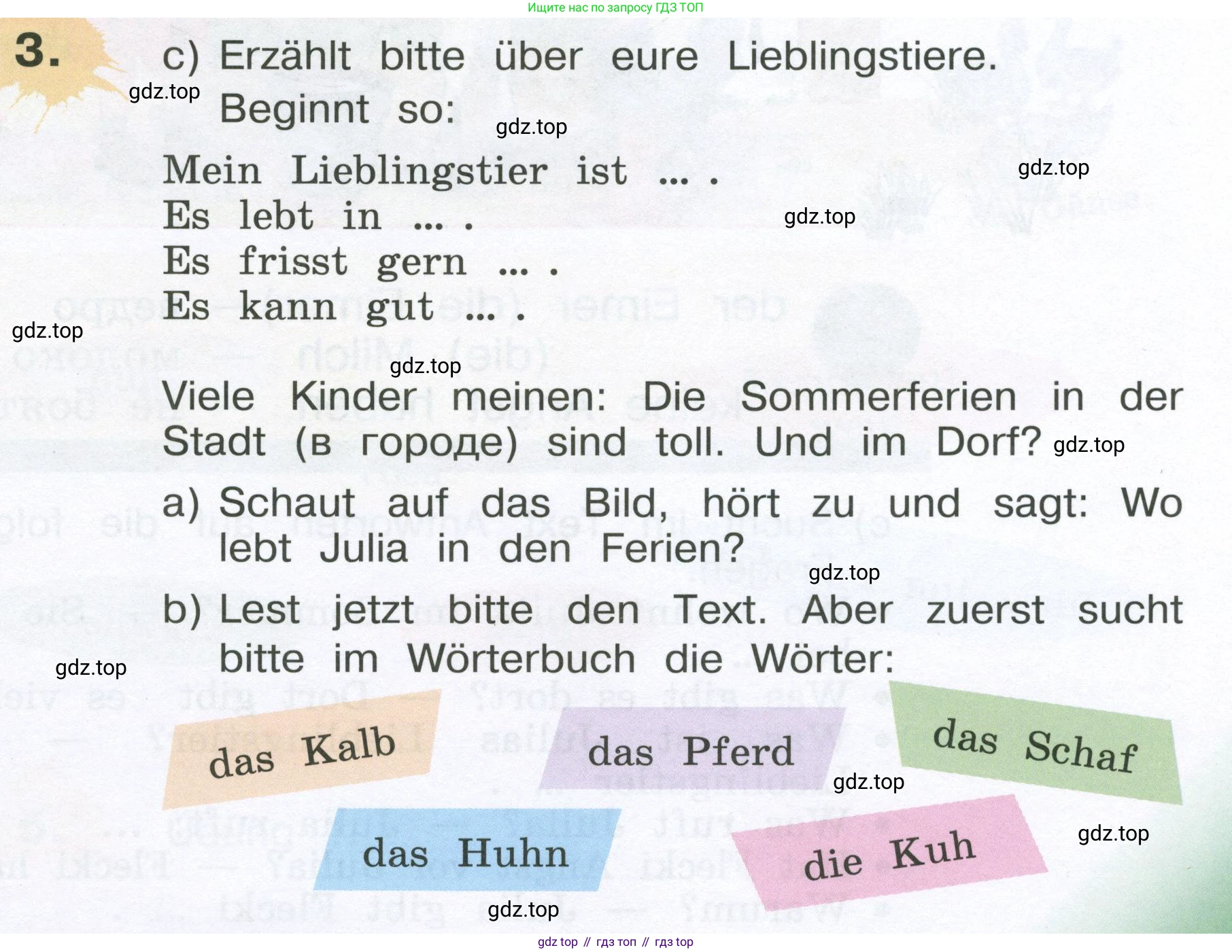 Немецкий язык (Deutsch), 4 класс учебник (lehrbuch), авторы: Бим Инесса Львовна (Bim I), Рыжова Лариса Ивановна (Ryschowa L), издательство Просвещение, Москва, 2023, серого цвета, Часть 1, страница 33, номер 3, Условие 2023