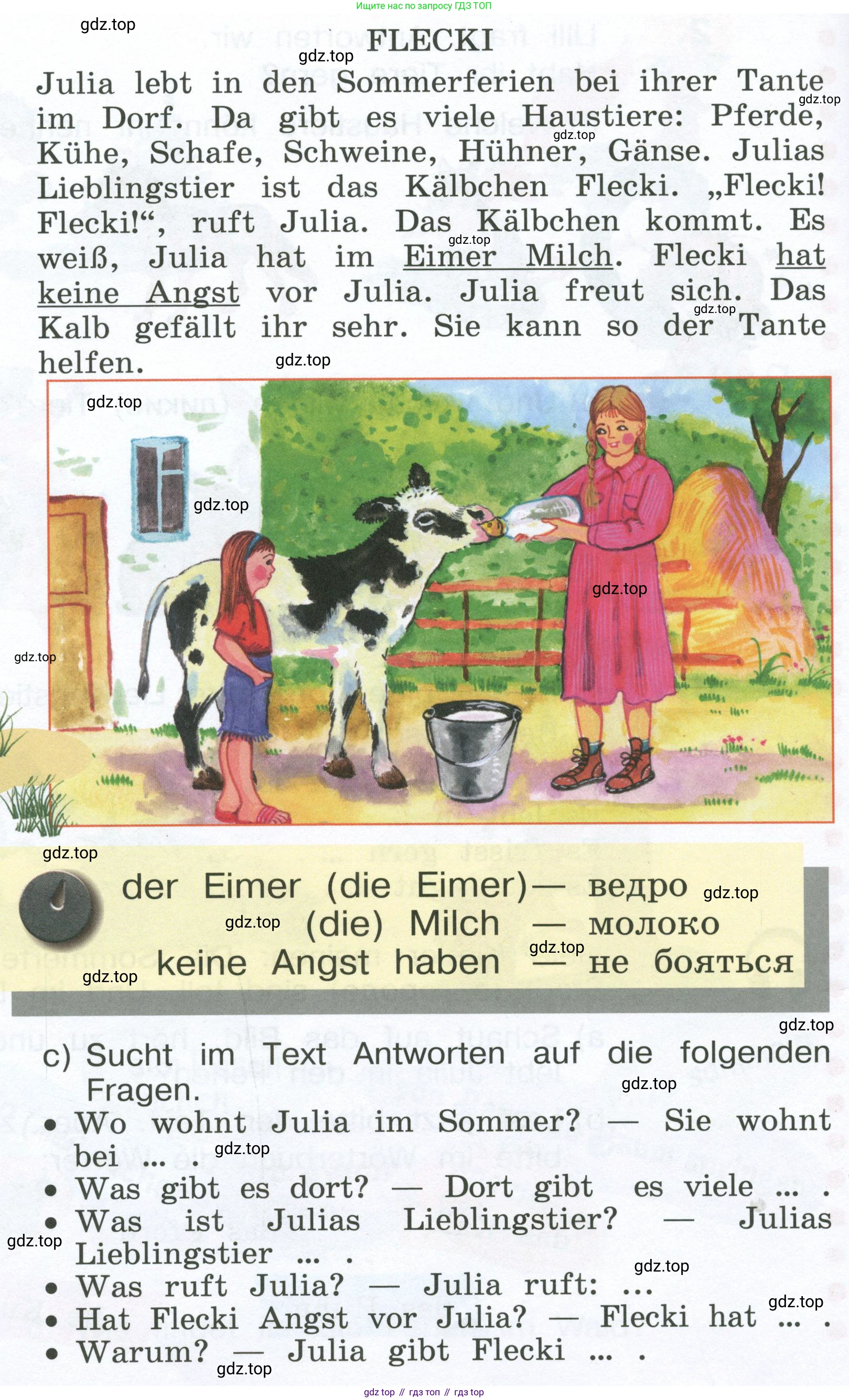 Немецкий язык (Deutsch), 4 класс учебник (lehrbuch), авторы: Бим Инесса Львовна (Bim I), Рыжова Лариса Ивановна (Ryschowa L), издательство Просвещение, Москва, 2023, серого цвета, Часть 1, страница 33, номер 3, Условие 2023 (продолжение 2)