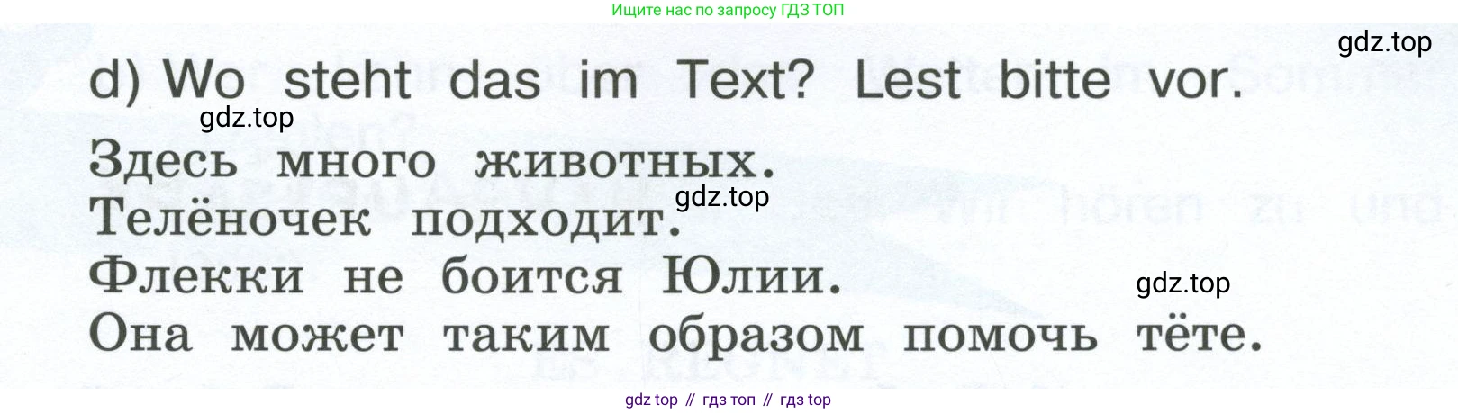 Немецкий язык (Deutsch), 4 класс учебник (lehrbuch), авторы: Бим Инесса Львовна (Bim I), Рыжова Лариса Ивановна (Ryschowa L), издательство Просвещение, Москва, 2023, серого цвета, Часть 1, страница 33, номер 3, Условие 2023 (продолжение 3)