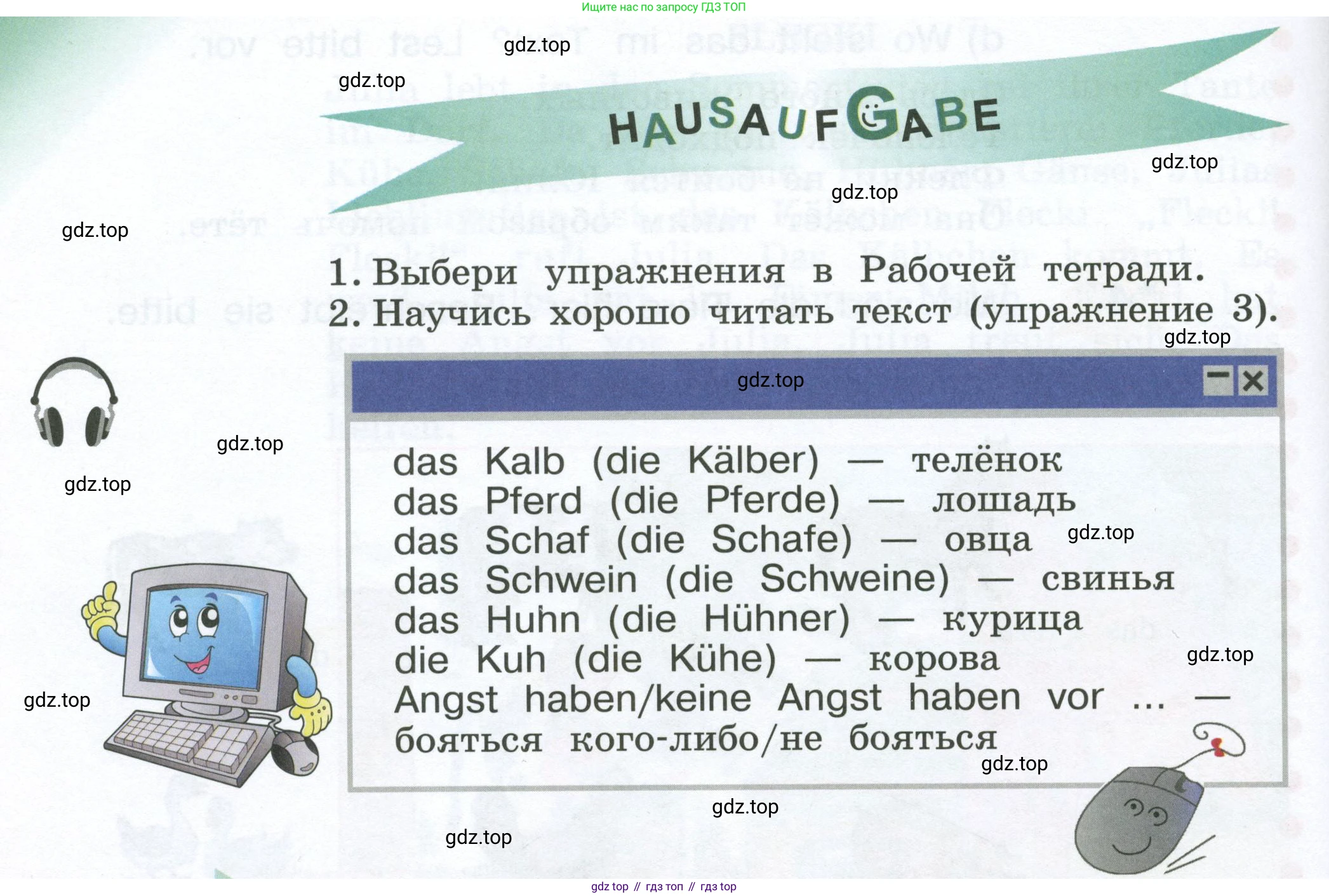 Немецкий язык (Deutsch), 4 класс учебник (lehrbuch), авторы: Бим Инесса Львовна (Bim I), Рыжова Лариса Ивановна (Ryschowa L), издательство Просвещение, Москва, 2023, серого цвета, Часть 1, страница 35, номер 5, Условие 2023 (продолжение 2)