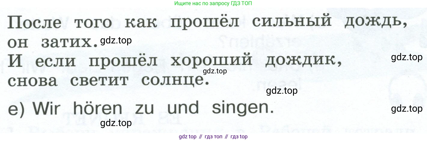 Немецкий язык (Deutsch), 4 класс учебник (lehrbuch), авторы: Бим Инесса Львовна (Bim I), Рыжова Лариса Ивановна (Ryschowa L), издательство Просвещение, Москва, 2023, серого цвета, Часть 1, страница 36, номер 2, Условие 2023 (продолжение 3)